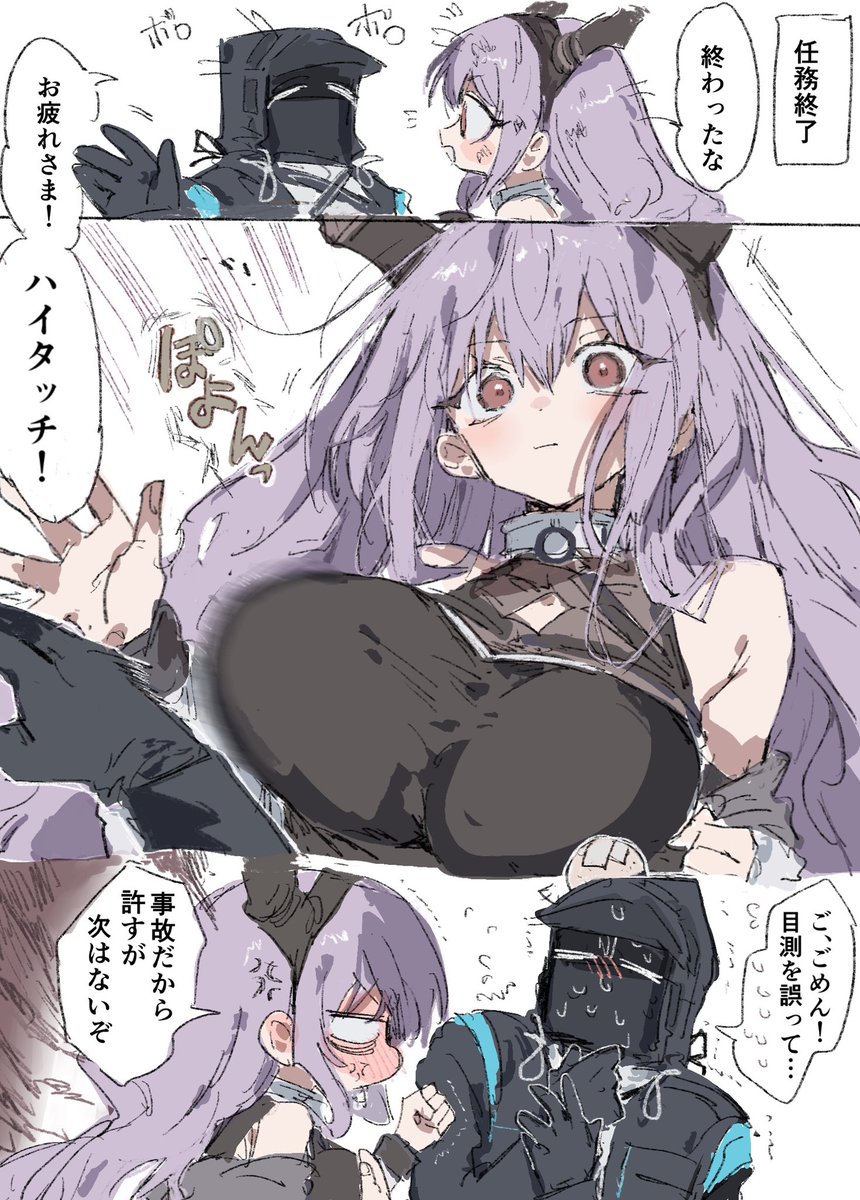ティフォンとドクター
#アークナイツ