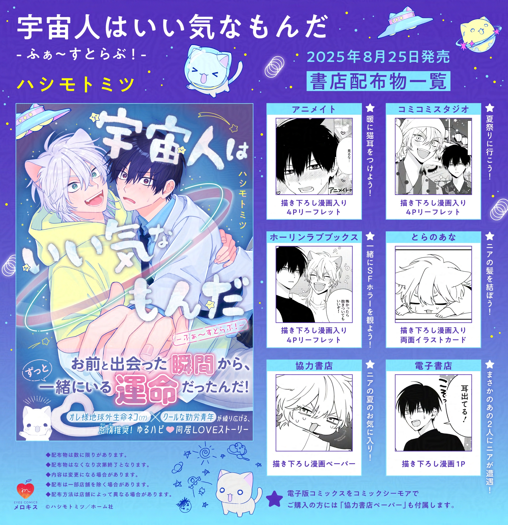 Bloom＆メロキス編集部 on X: 