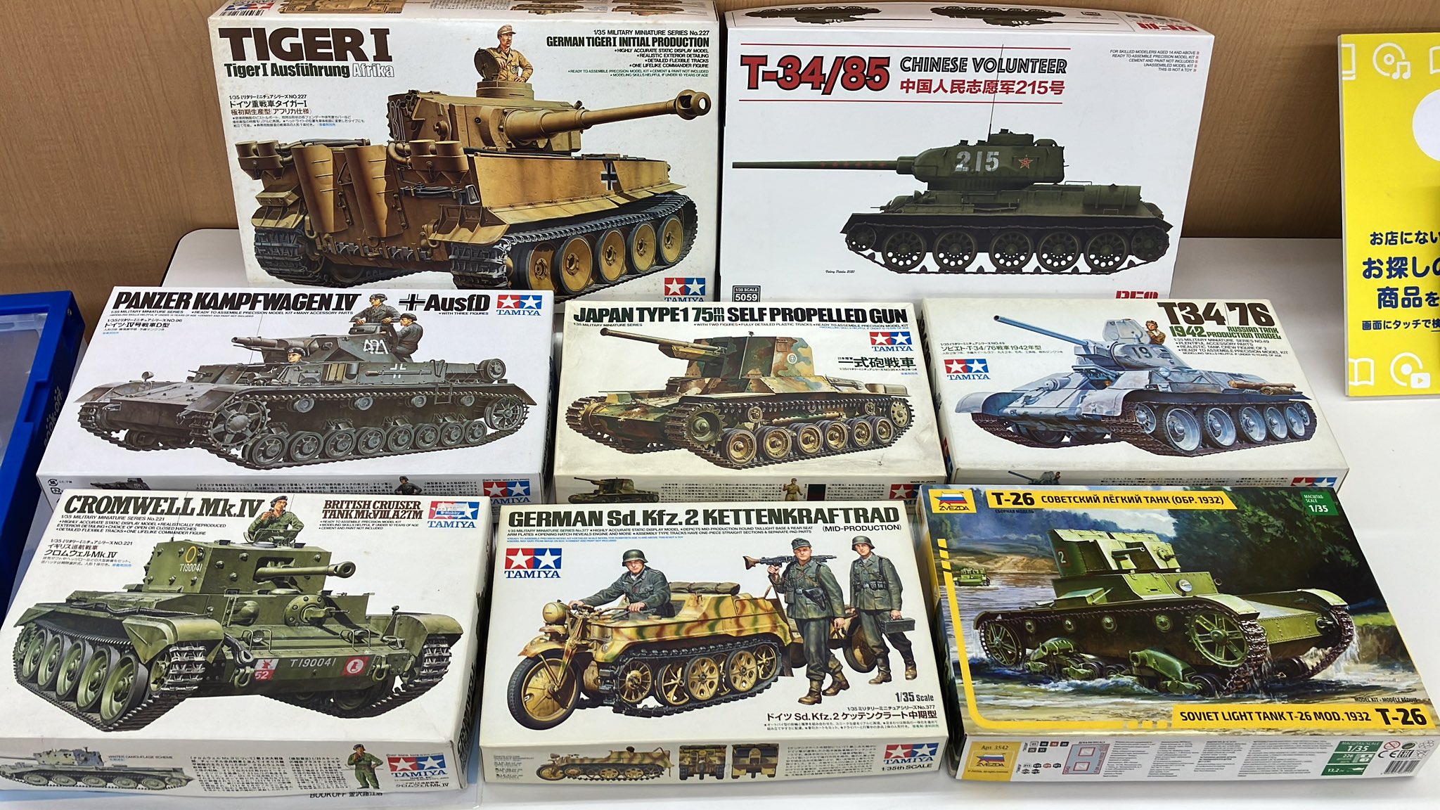 ミリタリー系プラモデル　まとめ売り　12点 ミリタリー系プラモデル まとめ売り 12点 ミリタリー系