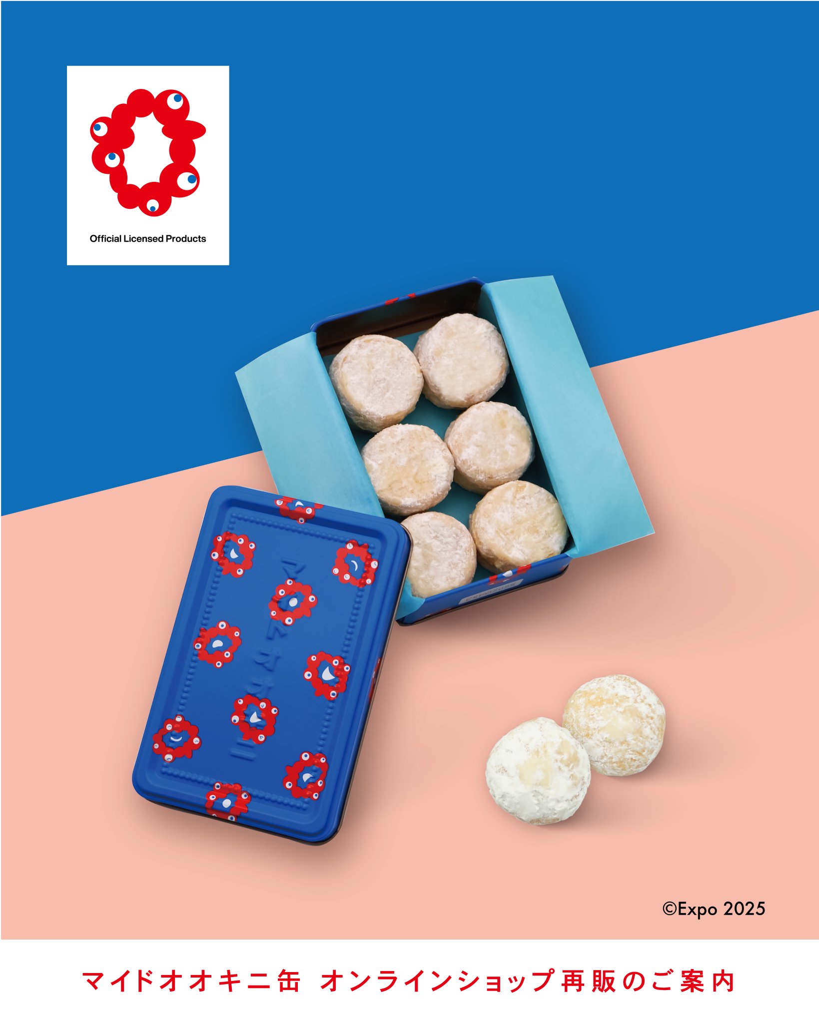 オオキニ缶　5缶 再販予定あり/続報をお待ち下さい】EXPO 2025 マイドオオキニ