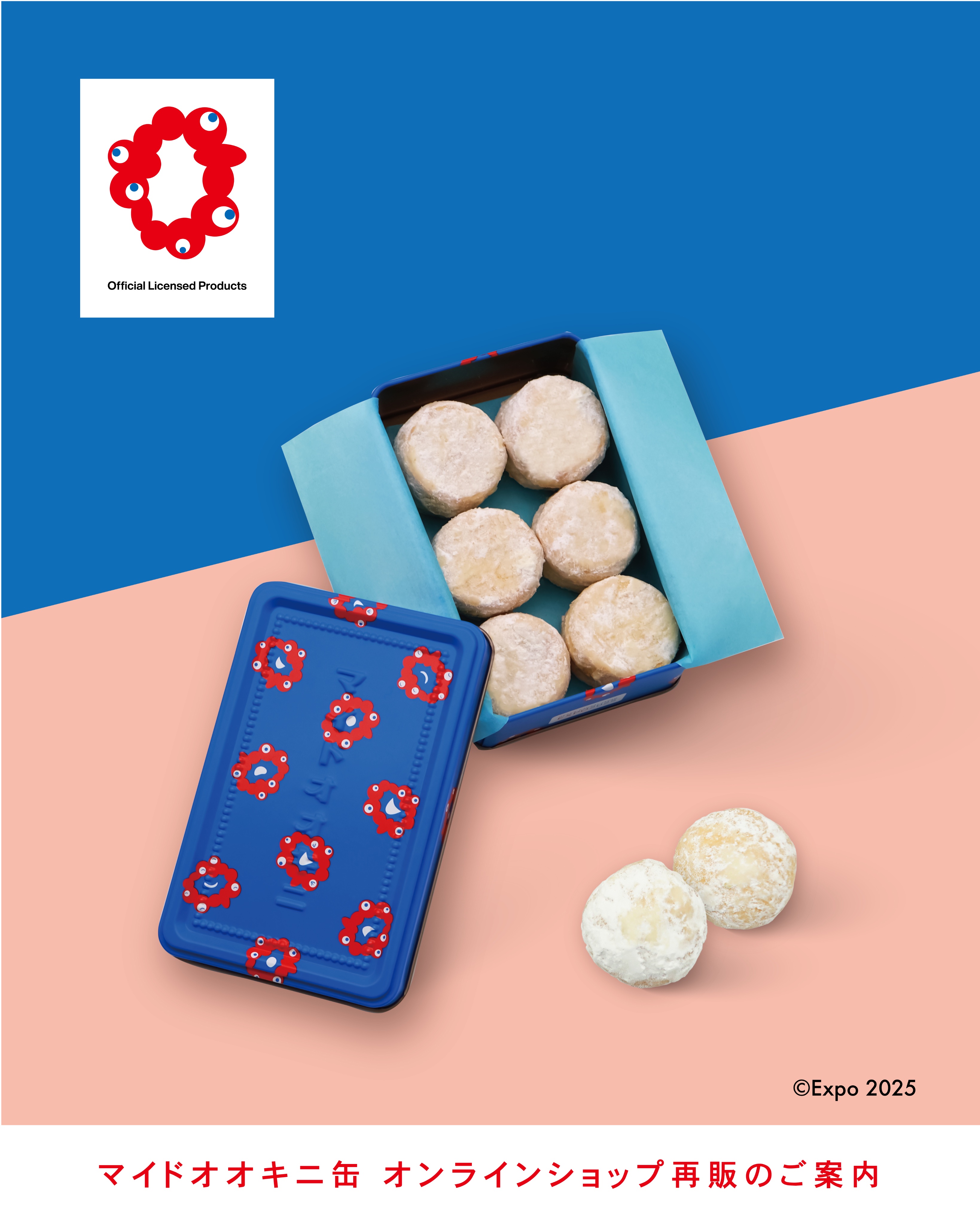 【関西万博会場限定品】マイドオオキニ缶　4缶セット　ミャクミャク 関西万博会場限定品】マイドオオキニ缶 4缶セット ミャクミャク