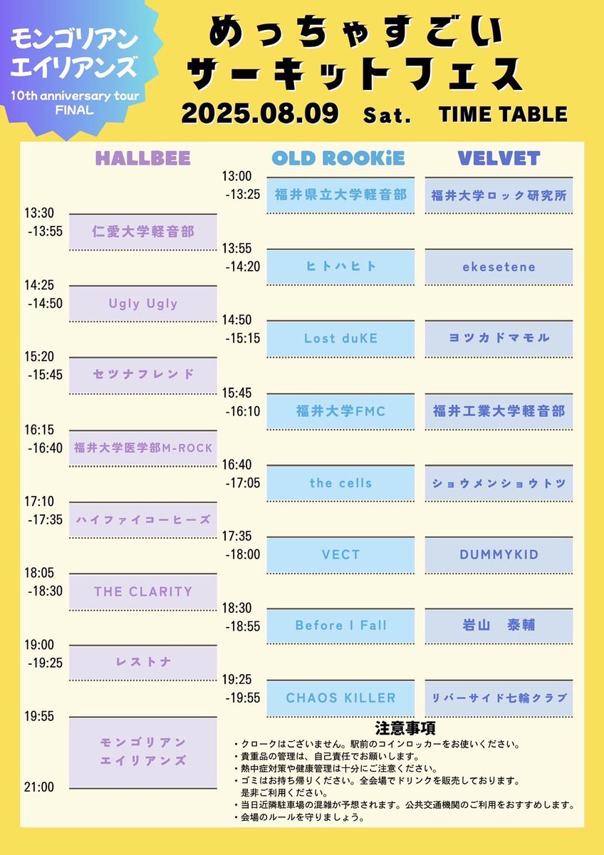 今週です🔥

最強になって最高の空間作りましょう！