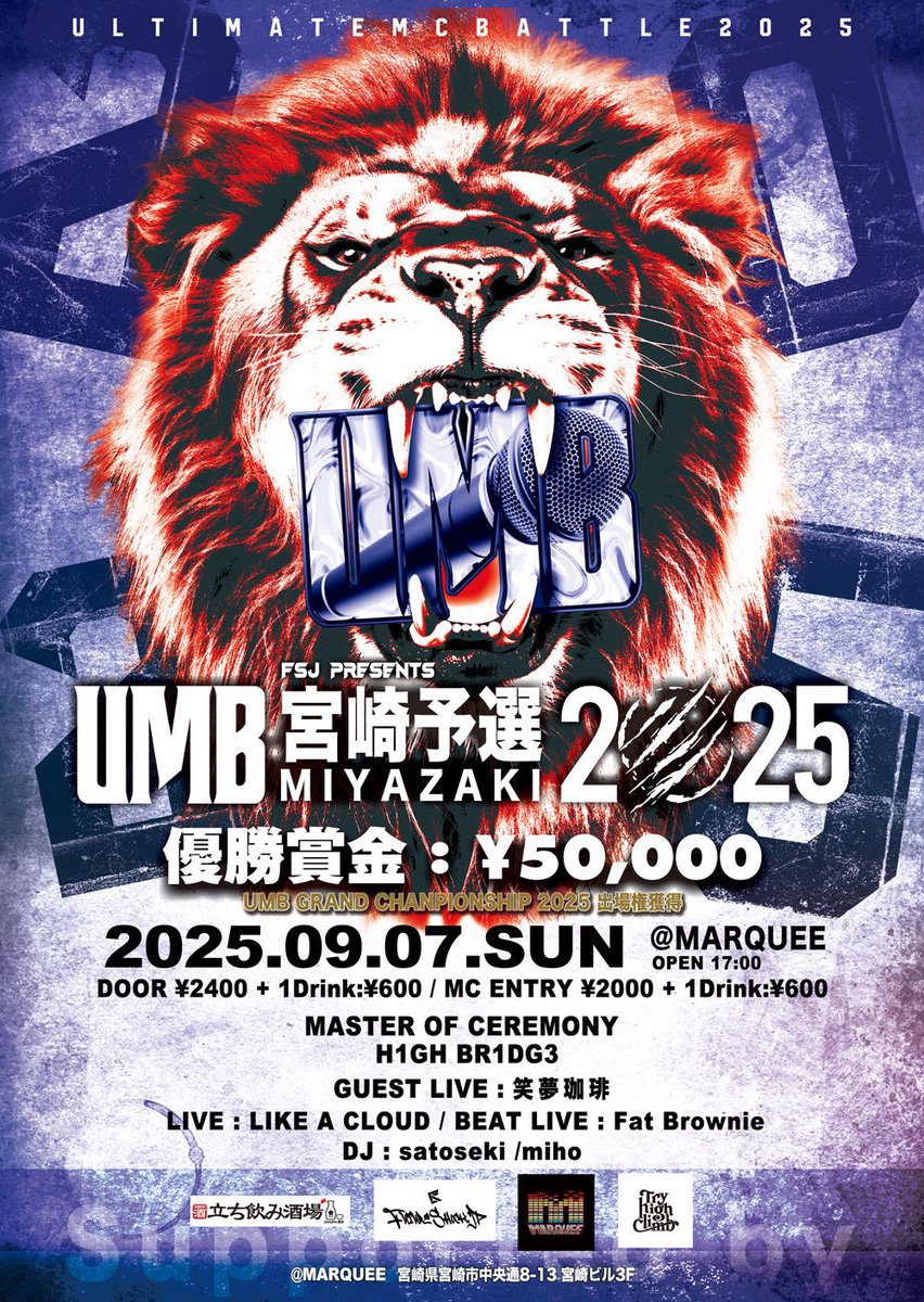 ULTIMATE MC BATTLE (@umb_official) on Twitter photo ð¶ïžç¯ãã¯æ¶ããã
ãã€ã¯ã ããçå®ãç
§ããã
å£å
ããéçšãããã
ããã¯UMBã
å°äžããéãäžãã奎ã ããã
次ã®ã¹ããŒãžãžè¡ããã
ðUMB2025 å®®åŽäºéž
2025.9.7(æ¥) @ MARQUEE
ïŒå®®åŽåžæ©é西3-10-35 KT IIIãã«B1FïŒ
OPEN 17:00
ð€MC ENTRYïŒÂ¥2000+1DÂ¥600
ðïžå
¥å ŽïŒÂ¥2400+1DÂ¥600
ð è³é ð¶ïžç¯ãã¯æ¶ããã
ãã€ã¯ã ããçå®ãç
§ããã
å£å
ããéçšãããã
ããã¯UMBã
å°äžããéãäžãã奎ã ããã
次ã®ã¹ããŒãžãžè¡ããã
ðUMB2025 å®®åŽäºéž
2025.9.7(æ¥) @ MARQUEE
ïŒå®®åŽåžæ©é西3-10-35 KT IIIãã«B1FïŒ
OPEN 17:00
ð€MC ENTRYïŒÂ¥2000+1DÂ¥600
ðïžå
¥å ŽïŒÂ¥2400+1DÂ¥600
ð è³é
