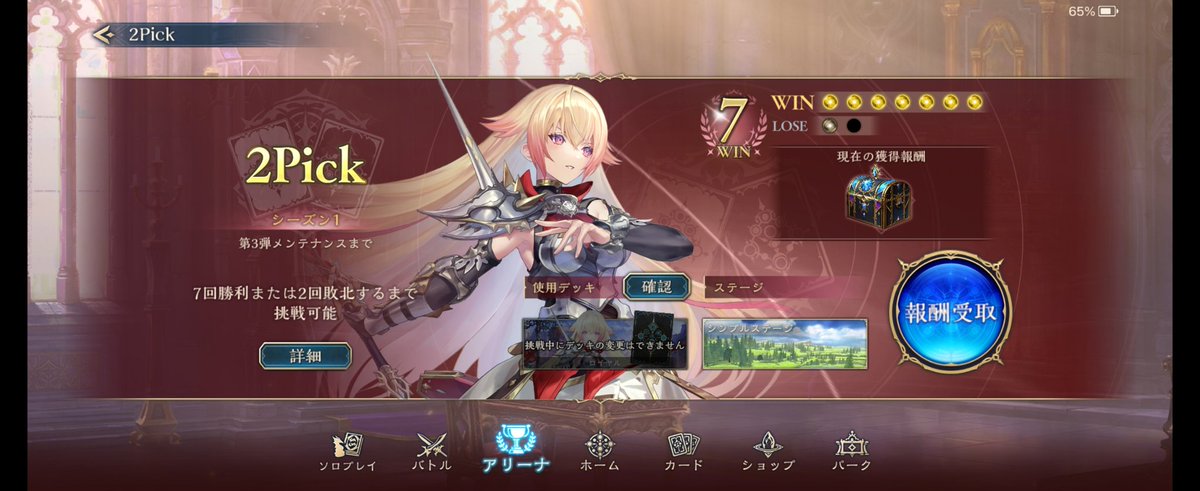 RB_POTETO's tweet photo. 初戦ロイヤルで無双できましたw https://t.co/UlNr4FbysL