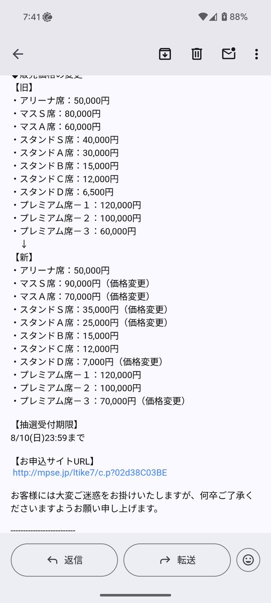 【拡散希望】
日本のWWEユニバースの皆さんへ！！！

既にメールでの通知があると思いますが
WWE両国大会のチケットの価格が変更に！
これまでの予約は全て無効となり、抽選予約をされる方は再度申し込みが必要！

価格は画像の通りです
皆さんお忘れなく！！！
#WWE #WWESuperShowJapan