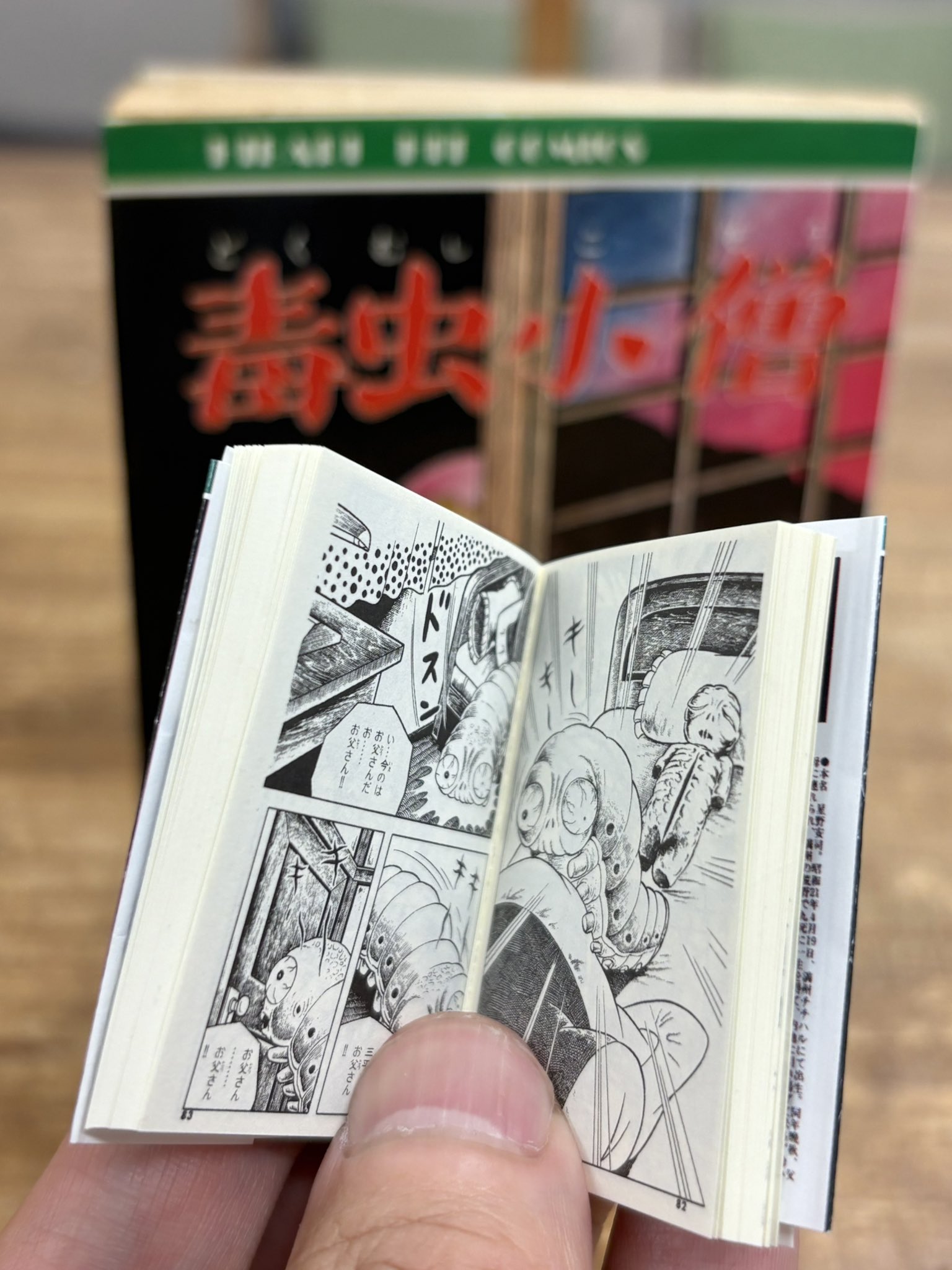 日野日出志 画集 日野プロダクション公式