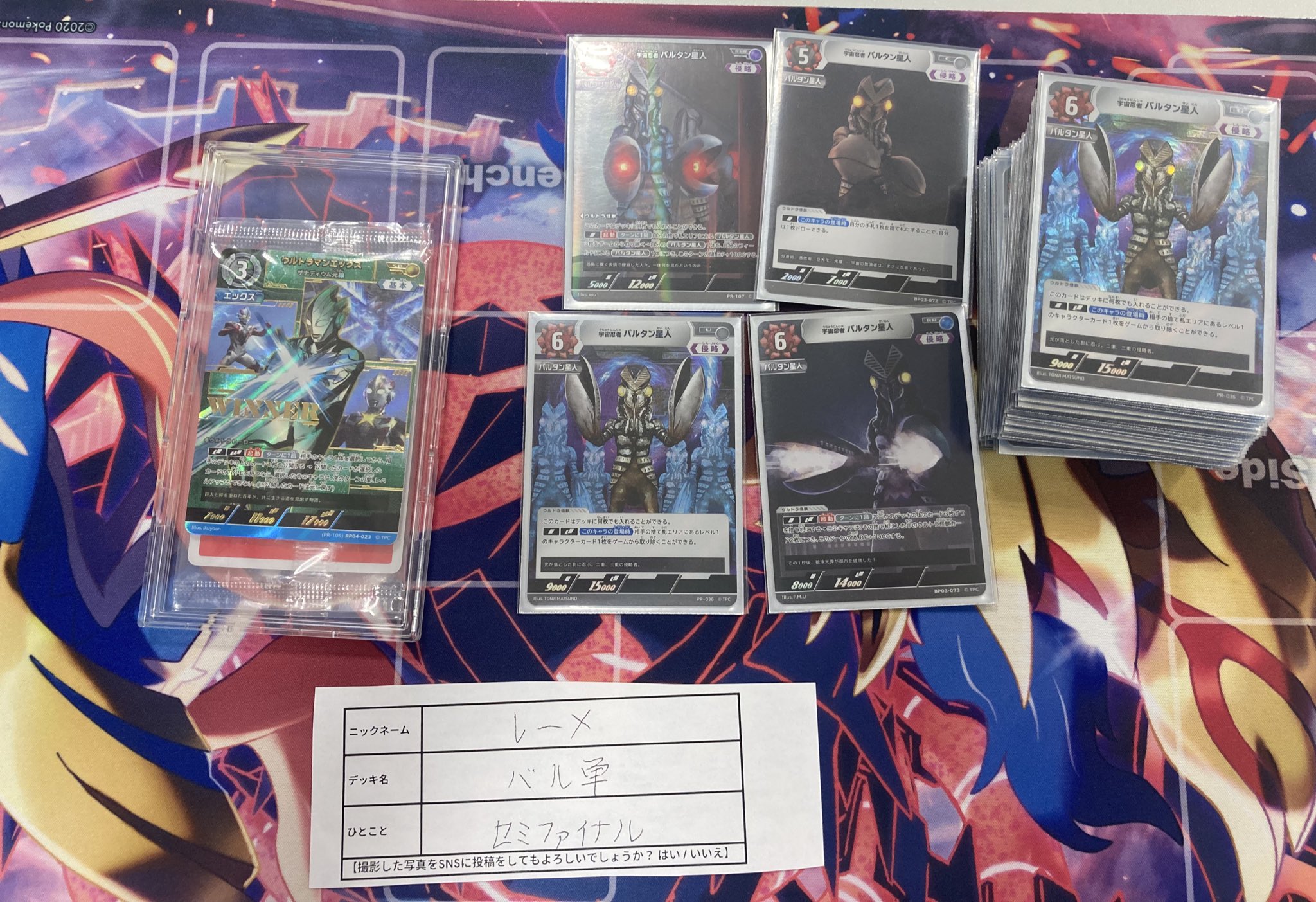 激闘の覇者　ギャラクシーカップ 遊戯王ラッシュデュエル ギャラクシーカップ
