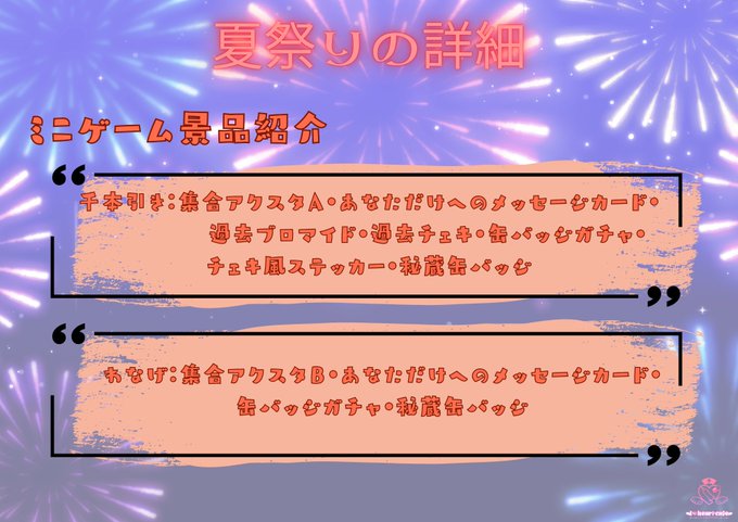 I♡Heart cafeのツイート