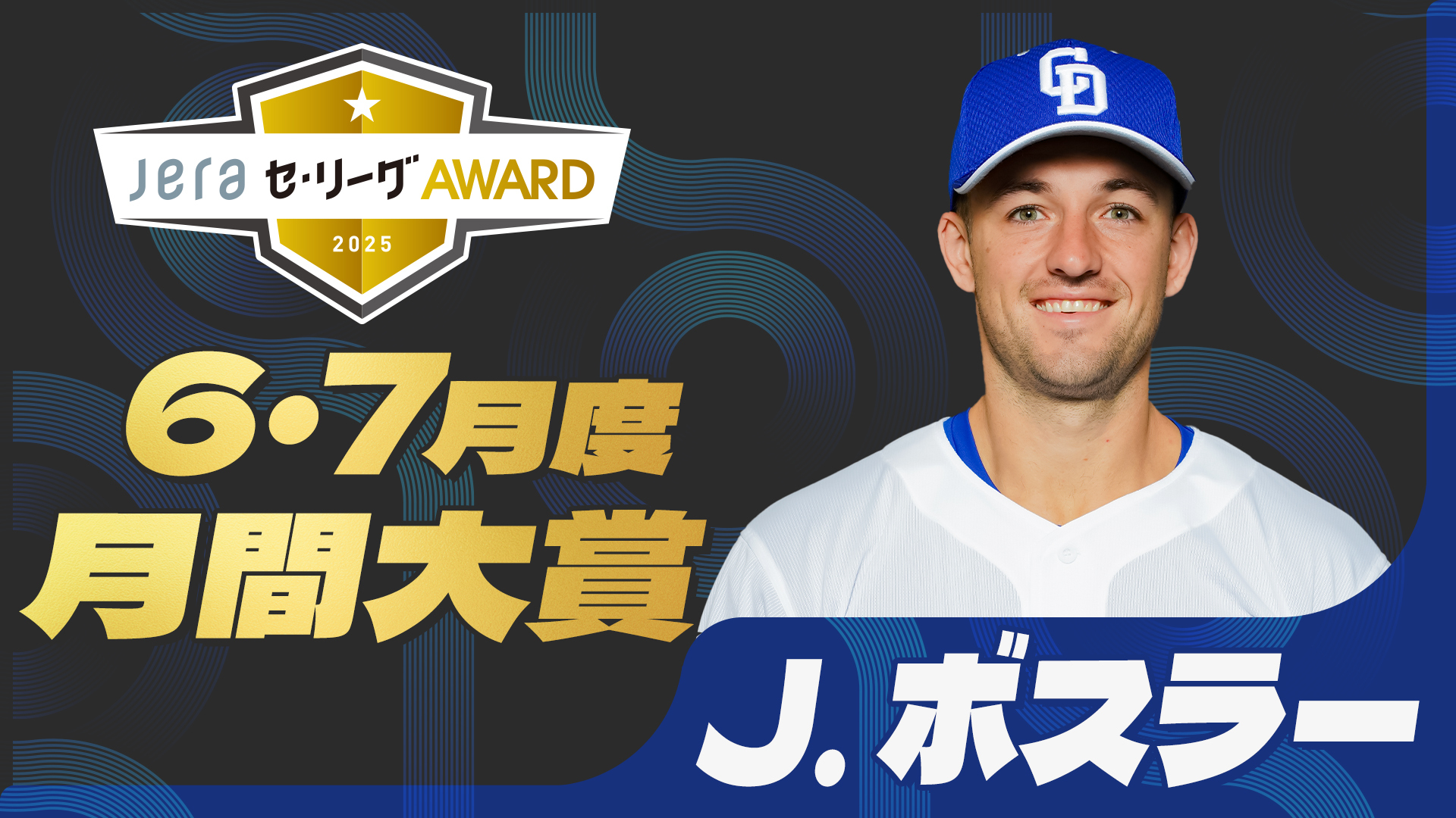 セ・リーグ開幕戦のボールです ベースボールキング⚾🥎 on X: 