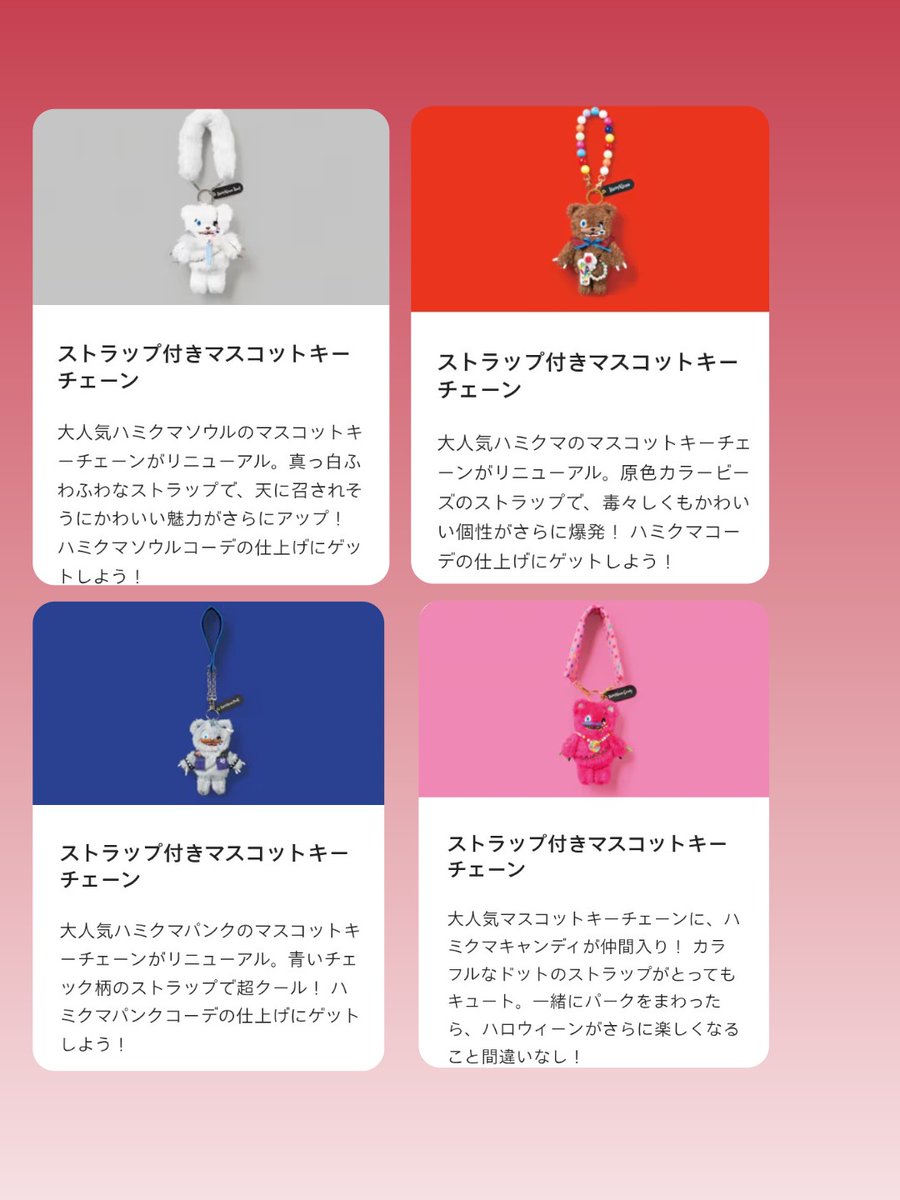 ハミクマちゃんグッズ、9月3日発売。何と、しゃべる！ポップコーン