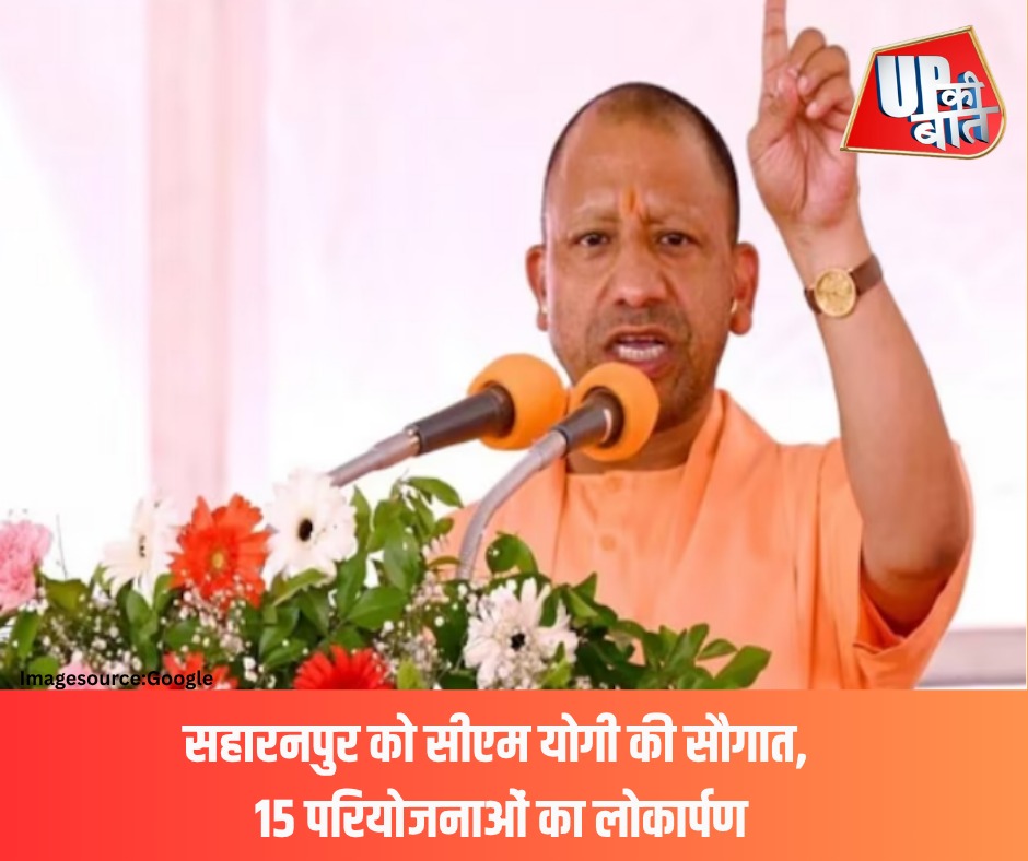 upkibaatup's tweet image. सीएम योगी आदित्यनाथ सहारनपुर पहुंचे, 15 विकास परियोजनाओं का लोकार्पण किया, लाभार्थियों को प्रमाण पत्र दिए, अधिकारियों संग समीक्षा बैठक की। शहर में उत्साह और विकास के नए अध्याय की शुरुआत। #CMYogiInSaharanpur #DevelopmentInUP #SaharanpurProjects #YogiAdityanathVisit