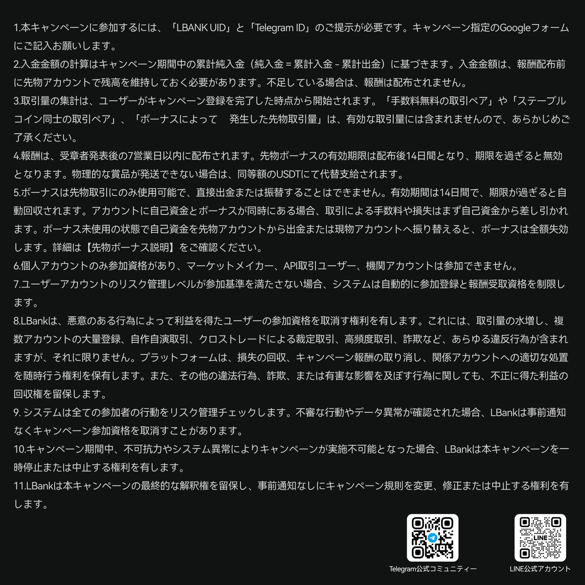 ＼🎁 LBANK ✖️︎ Telegram 8月限定 🎁／
🎉 毎週【1️⃣5️⃣0️⃣万円】相当チャンス到来！🎉

参加するだけで報酬がザクザク当たる…🔥
毎日・毎週・毎月、タスクをクリアしてUSDT＆豪華賞品をゲットしよう！💰✨

✅ こちらのフォームを記入してご参加ください👇
 🔗 forms.gle/gMhZDPs6jmANnD…