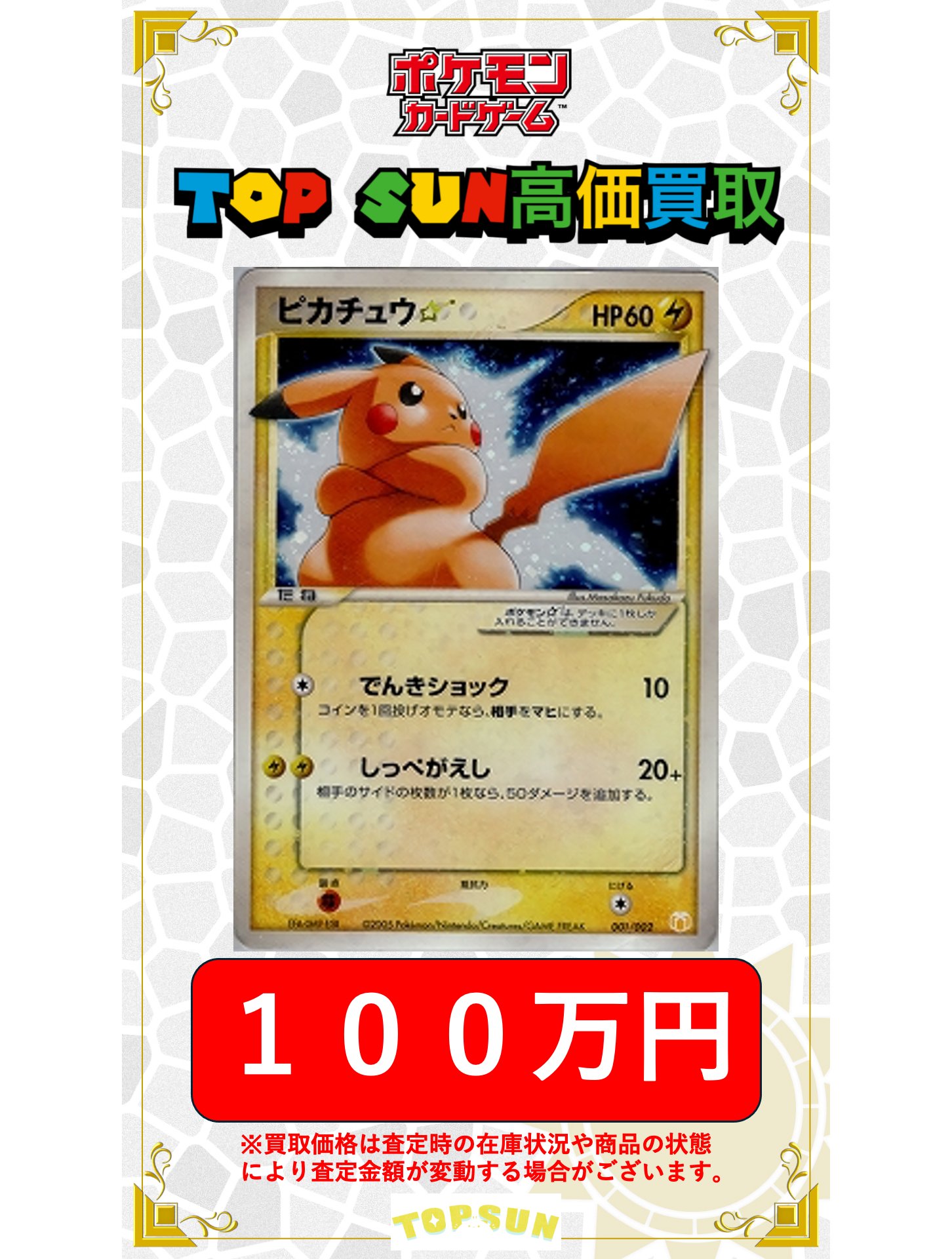 肩ズンセット売りトゲピー以外 ポケモンカードまとめ売り ヤドンの群れ カードショップ『TOP SUN』 on X: