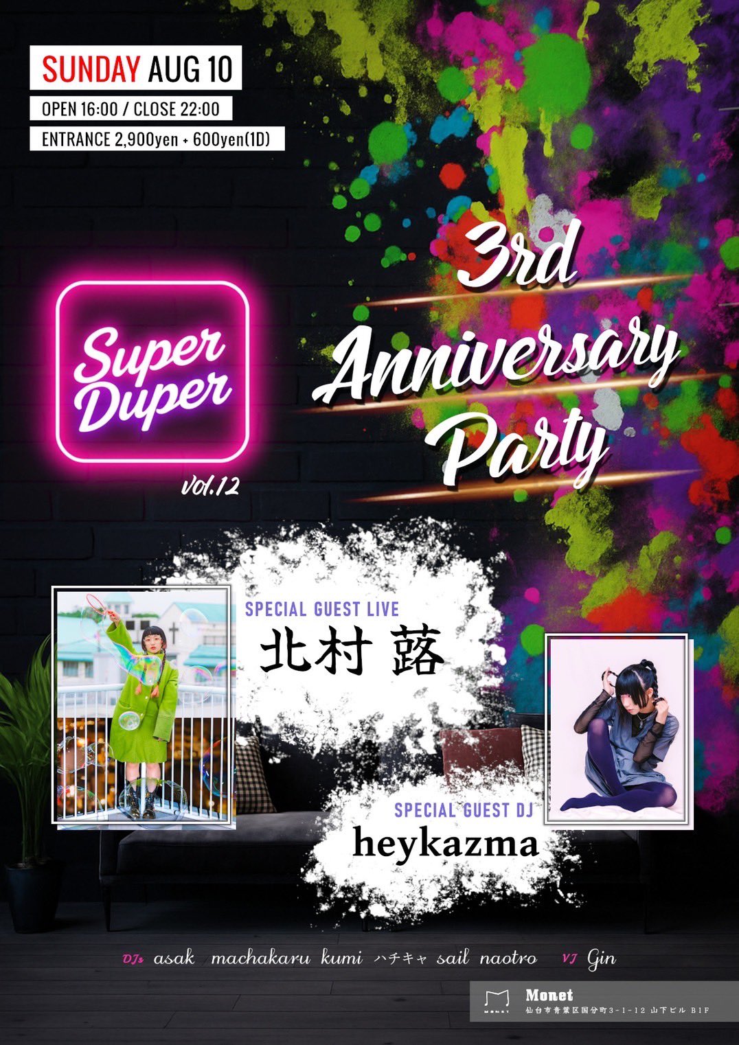 スペシャルゲストRICE 10周年記念　Special guest ◥◣THANK YOU!◢◤ 最高の時間でした！SUPER BRASS STARS XXL