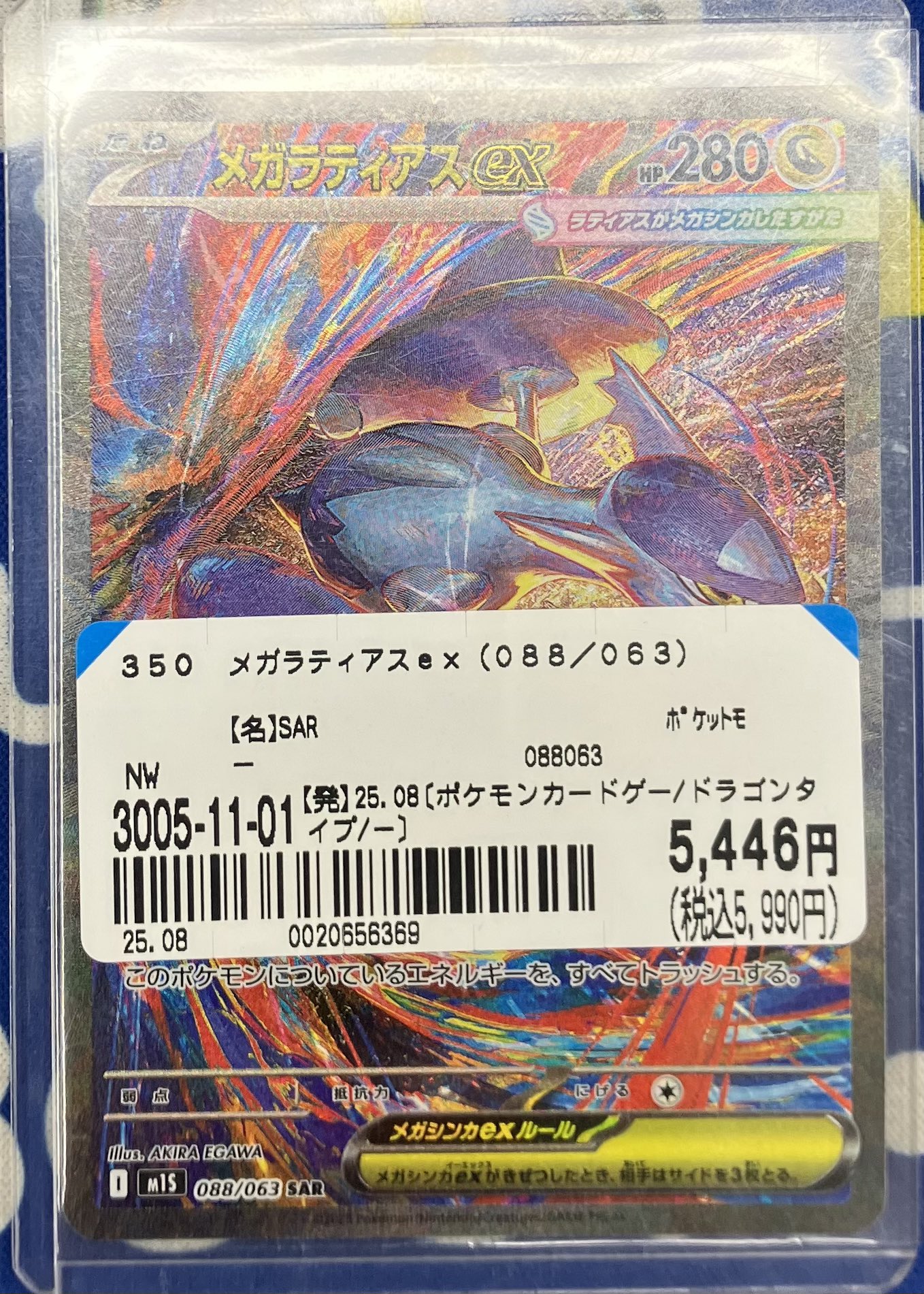 OMEGA X マカオ VIPチケット購入者 特典 トレカ ジェン トレカ屋JINstudio on X: 