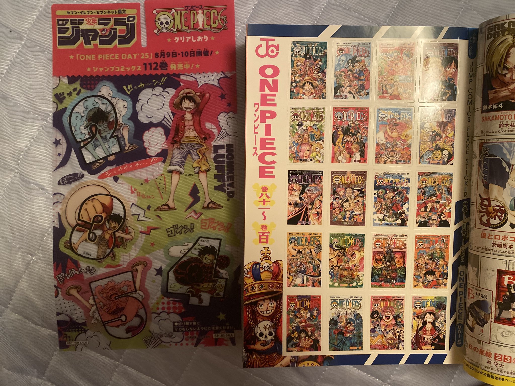 今週のジャンプ 週刊少年ジャンプ 2025年40号 | 少年ジャンプ＋