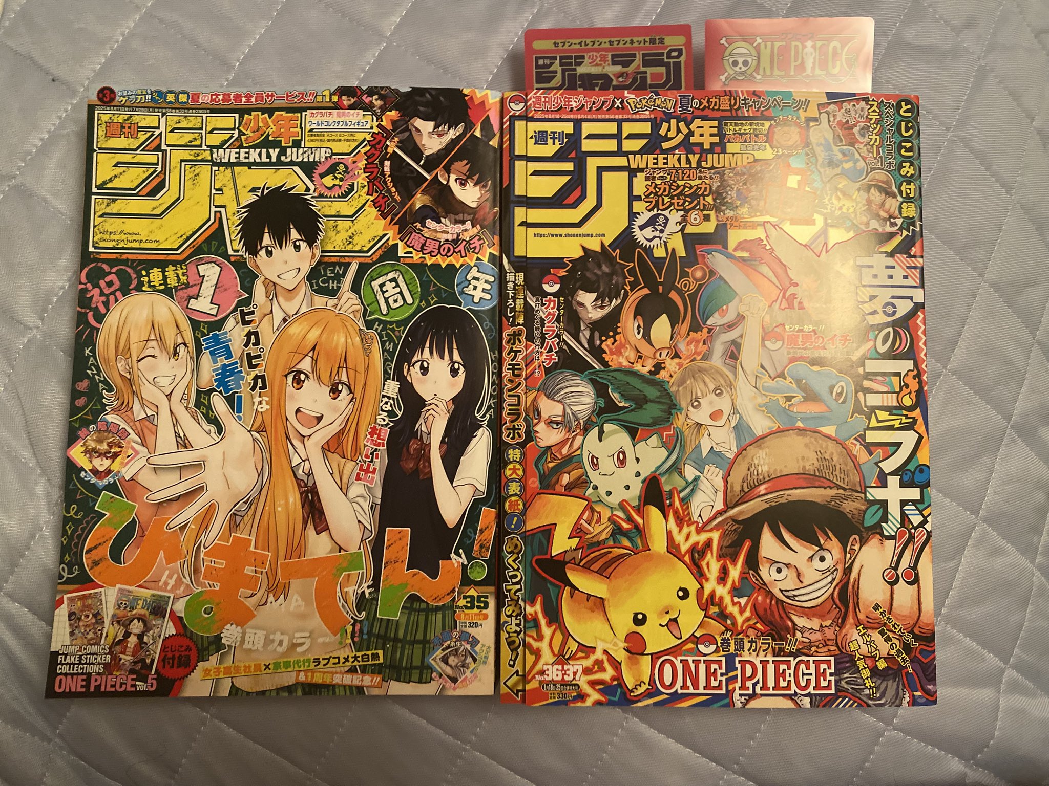 今週のジャンプ 今号のジャンプ情報｜集英社『週刊少年ジャンプ』公式サイト