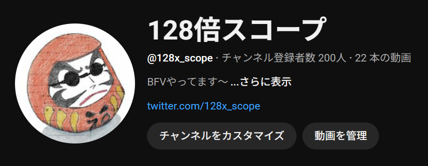 登録者200人、ありがとうございます！