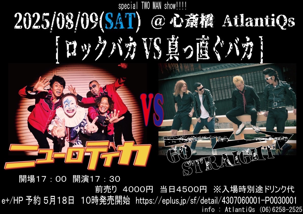 【8/9公演】
SPECIAL TWO MAN SHOW!!!! ロックバカ VS 真っ直ぐバカ

OPEN/17:00　START/17:30
ADV/¥4000（+D代）

-出演-
ニューロティカ
Go→STRAIGHT

予約は下記よりお願い致します
eplus.jp/sf/detail/4307…