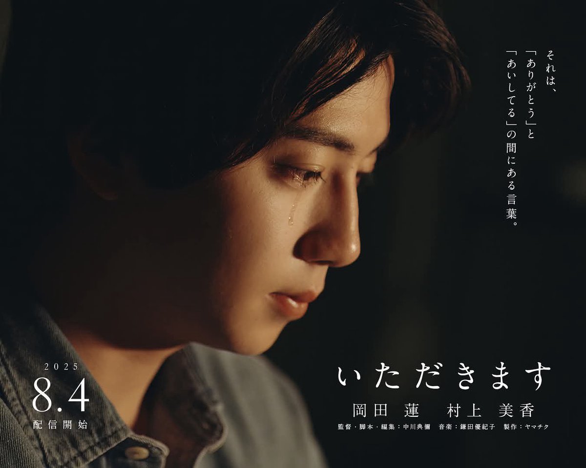 シンガー冥利に尽きる😭みたいな、愛とメッセージとこだわりのたくさん詰まった素晴らしすぎる作品に関われました！！😭

YouTubeで観れます！25分のショートムービーです！みんな観て！！わたしは、めちゃくちゃ泣きました😭

作曲は鎌田優紀子さんです！

youtu.be/EtO-iZ7hesc