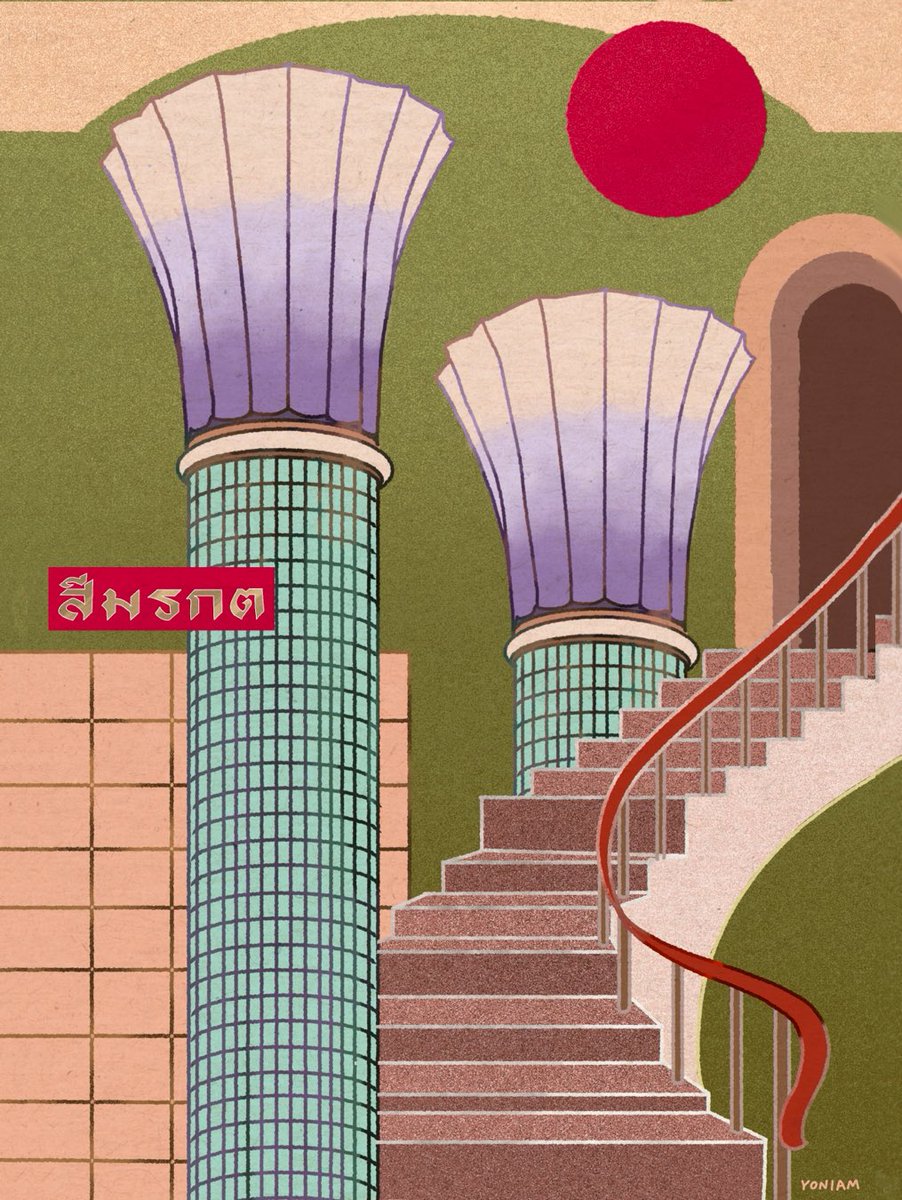 yoniam | โยเนียม ✹ Online Order Open tweet media