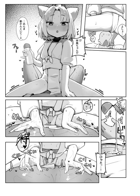 新刊のえっちシーンさんぷるぷる 