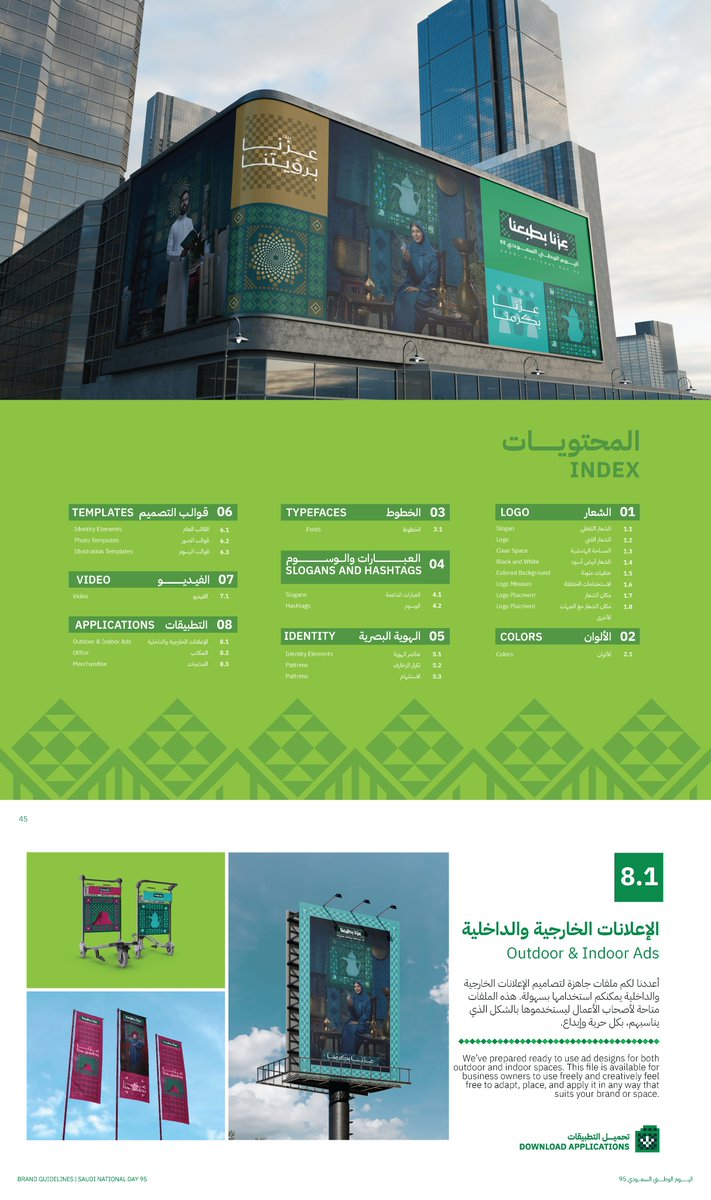 .

شعار وهوية اليوم الوطني 95
كما يجب أن تكون 👌

استمتعوا
nd.gea.gov.sa

.