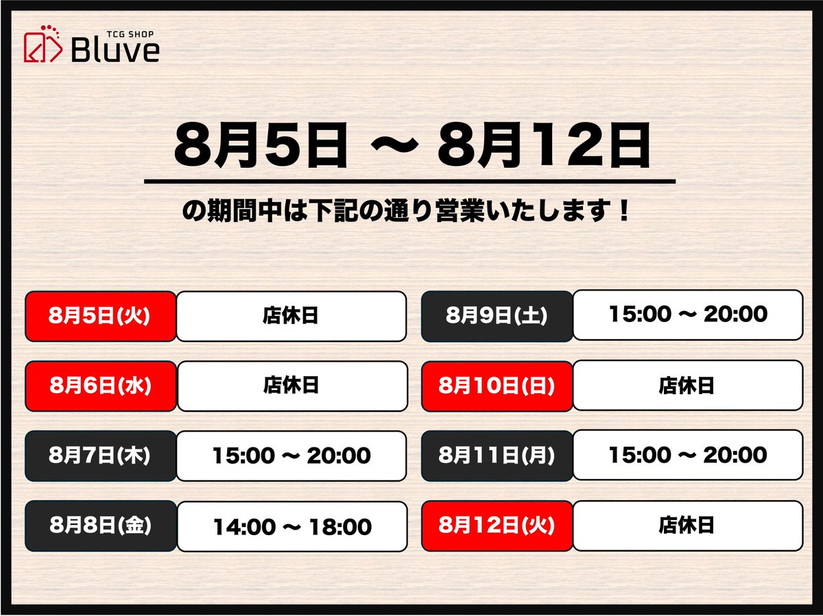 専用ページ　　9月2日まで取り置き Highlights by TCG SHOP Bluve 大阪梅田【ポケカ専門店