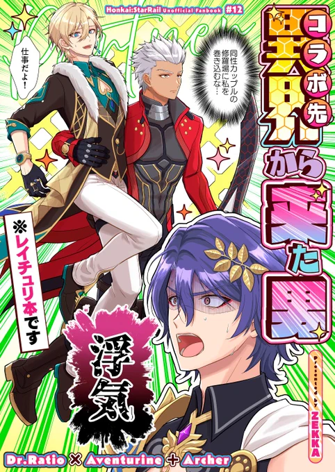 <5/5>レイチュリ+弓兵まとめ #ratiorine #理砂
続きは本で!

▼イベント
8/16 コミックマーケット 東4【ヤ50b】絶華
8/17 GOOD COMICCITY大阪 3号館【な14a】絶華
8/31 COMICCITY VEGA2025

▼通販
フロマhttps://t.co/DXLL1a5Lkj
虎の穴https://t.co/KYHBMyKuXV
他、アニメイト・メロン・コミコミ 