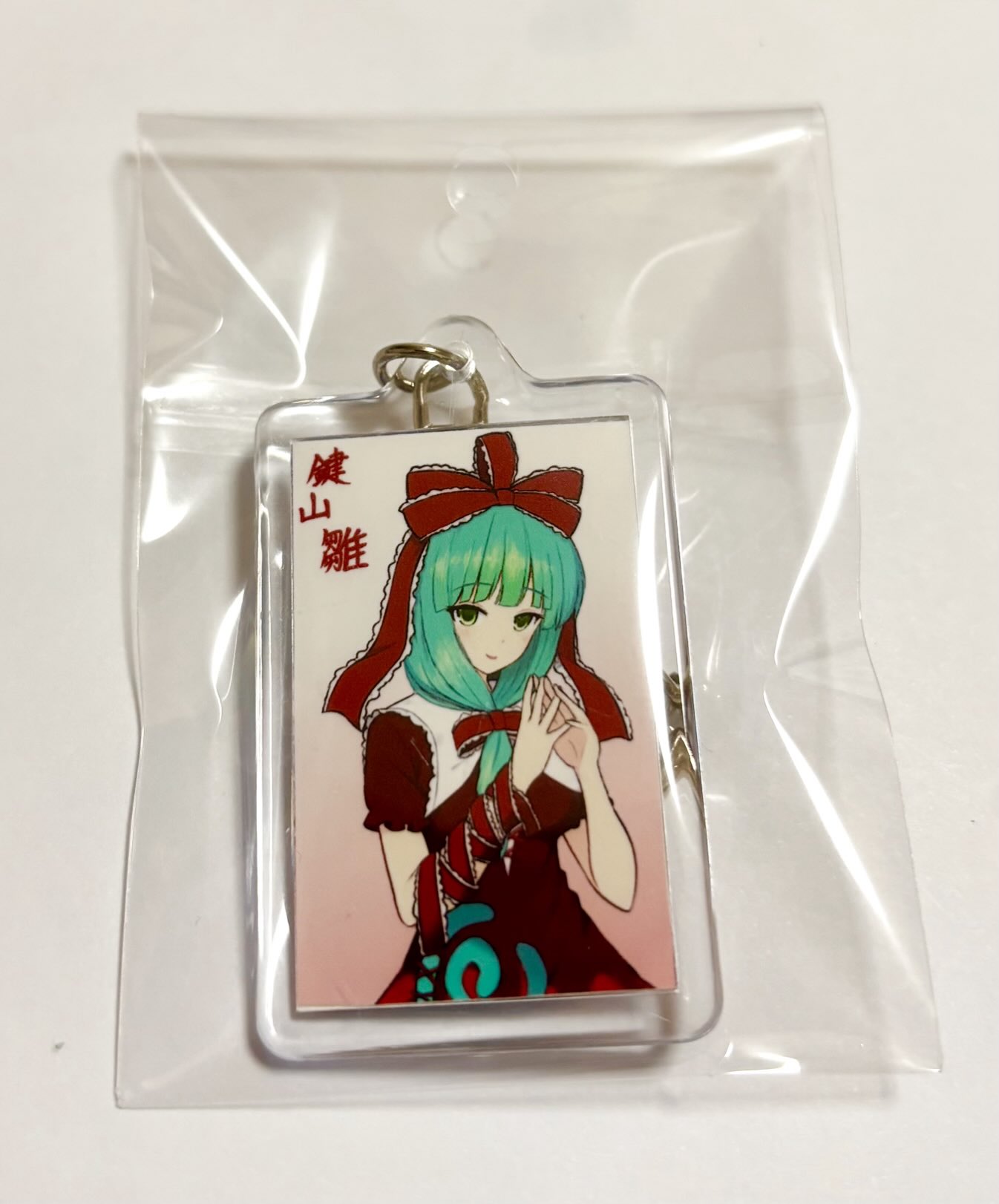 さやか★キーホルダー Amazon.co.jp: [Sunminijhao] 永野 芽郁 ながの めい 137
