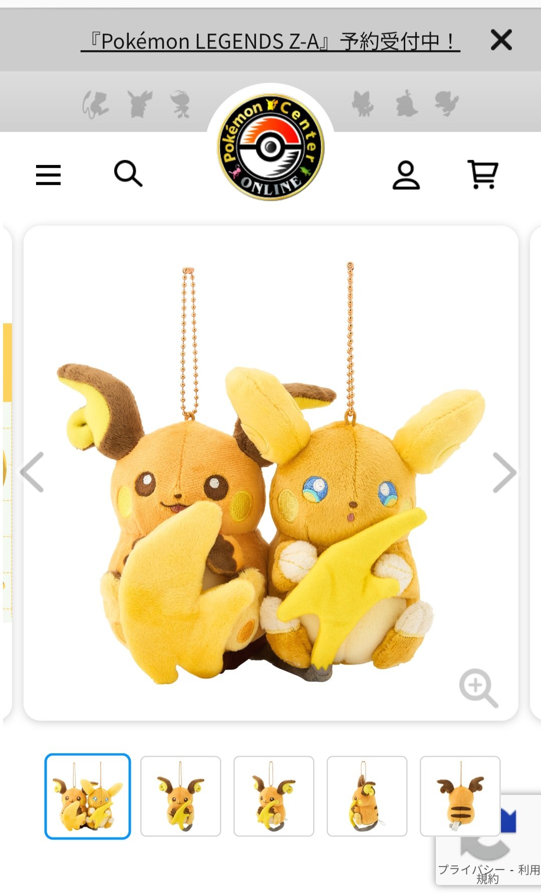 ポケモンセンター　にたものどうし　ライチュウ　ゾロア　ジグザグマ ポケモンセンターにて、にたものどうしなポケモンたちに