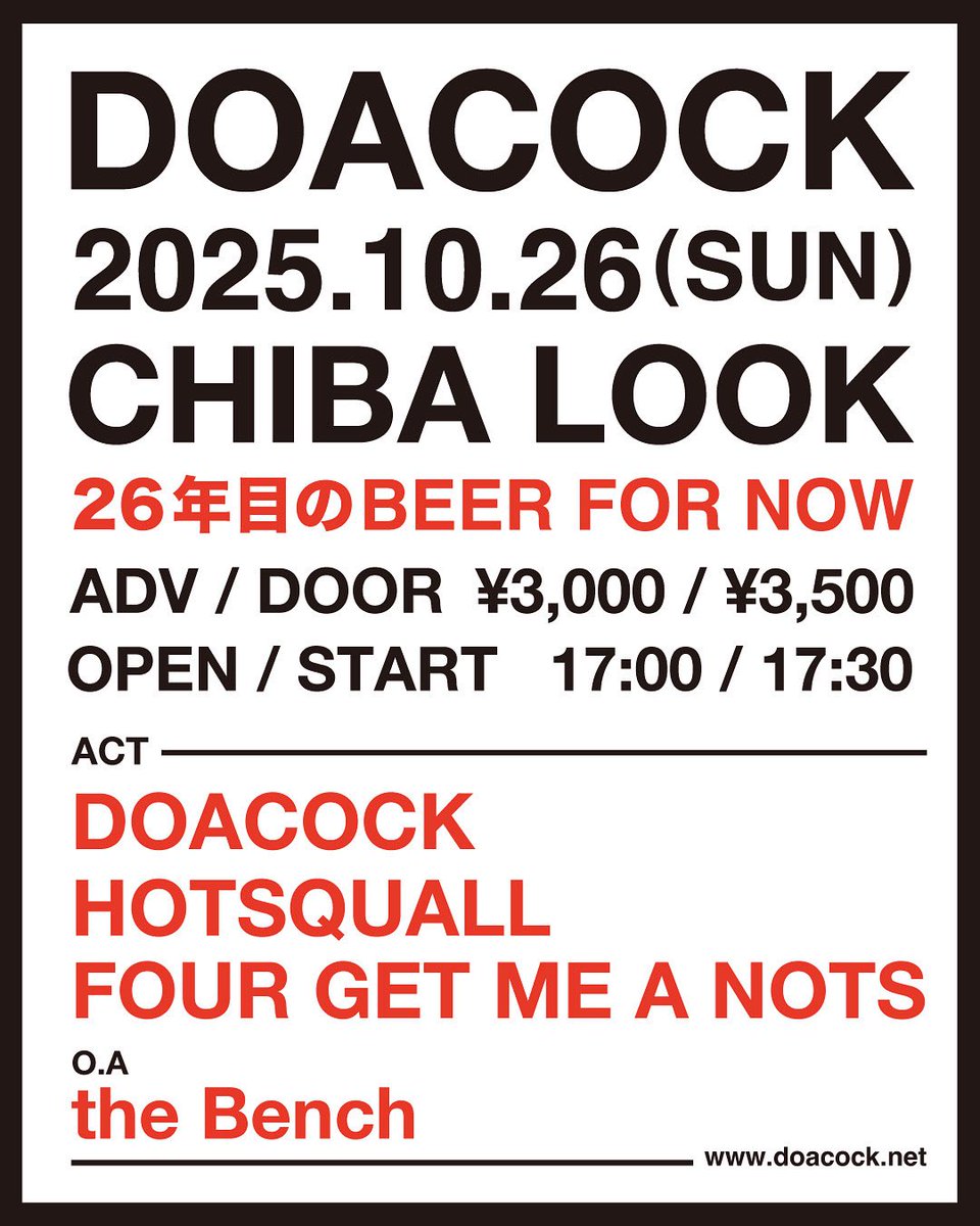 [一般販売開始しました👍]
DOACOCK presents
26年目のBEER FOR NOW開催♪
 
2025.10.26(日)
千葉LOOK
 
open/start 17:00/17:30
adv ¥3,000 door ¥3,500

↓プレイガイド販売開始🎫↓
eplus.jp/sf/detail/4374…
