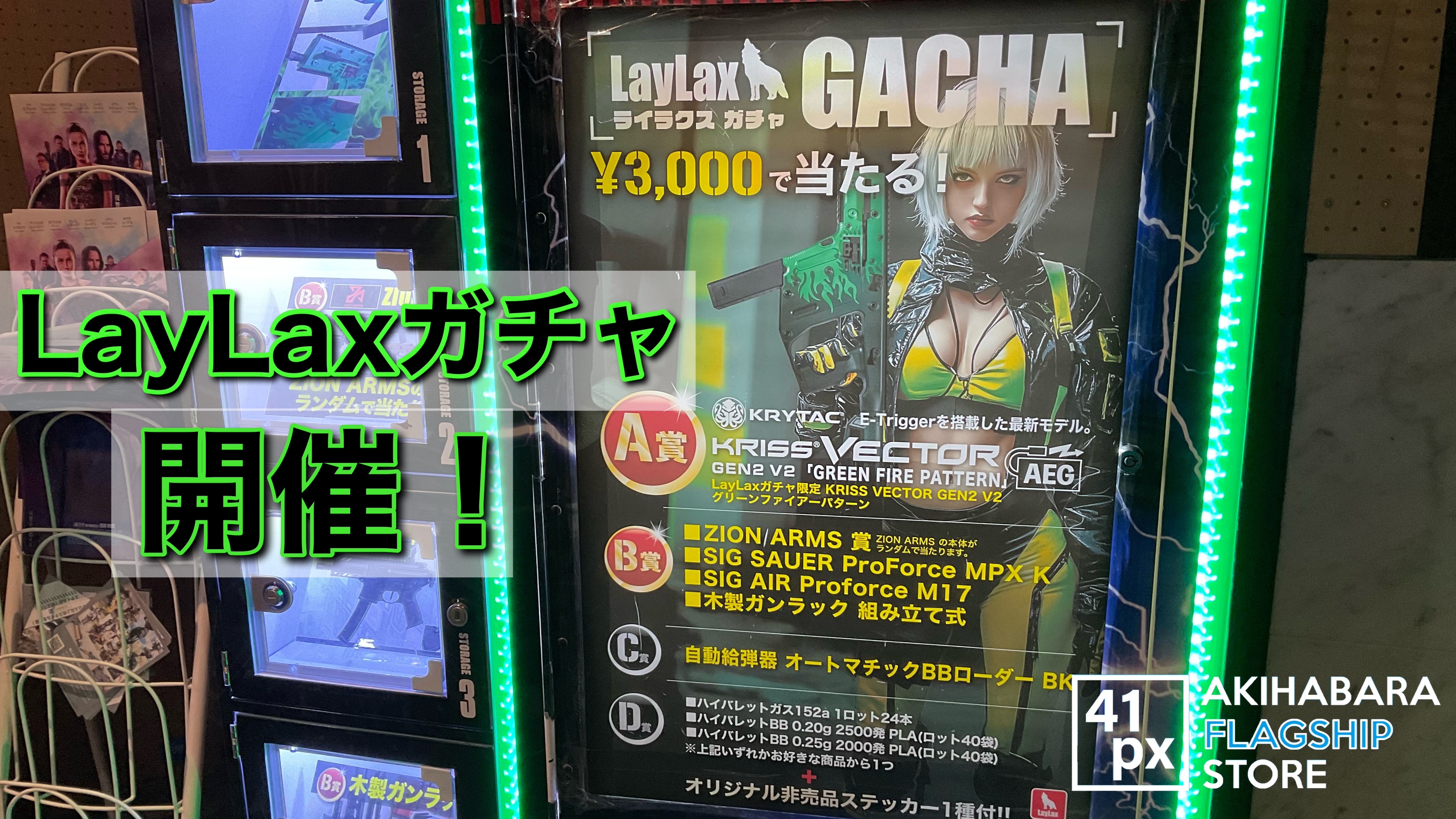 レディース　LAYLAX・VERTX装備 レディース LAYLAX・VERTX装備 レディース LAYLAX・VERTX装備