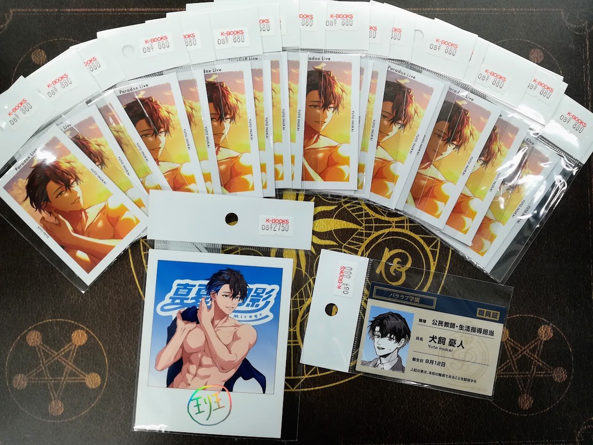 【まとめ売り】パラライ キンプリ コラボ 珂波汰 セット まとめ売り】パラライ キンプリ コラボ 珂波汰 セット KING OF