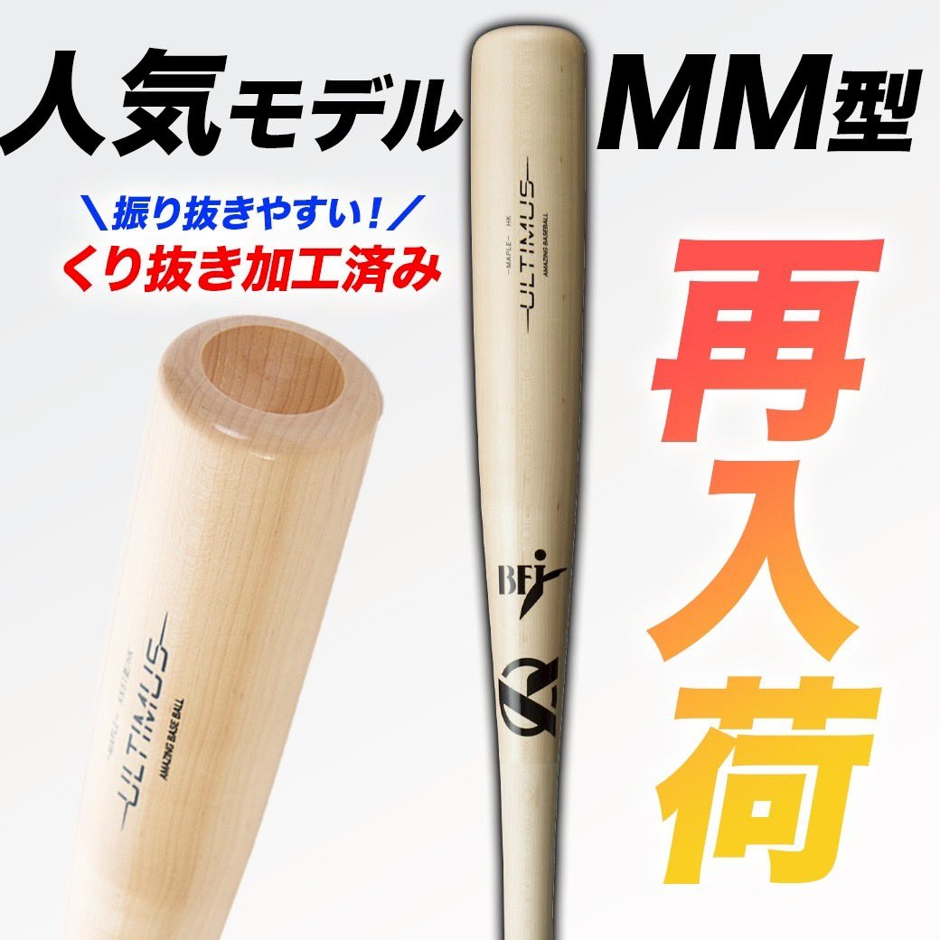 アメイジングULTIMUS（ウルティムス） アメイジングULTIMUS（ウルティムス）