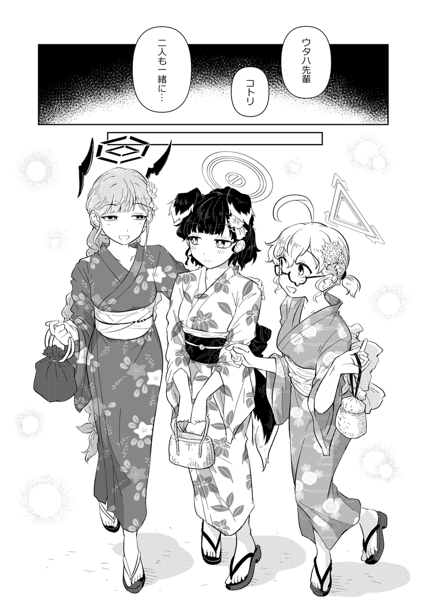 私たちの夏まつり(4/5) 
