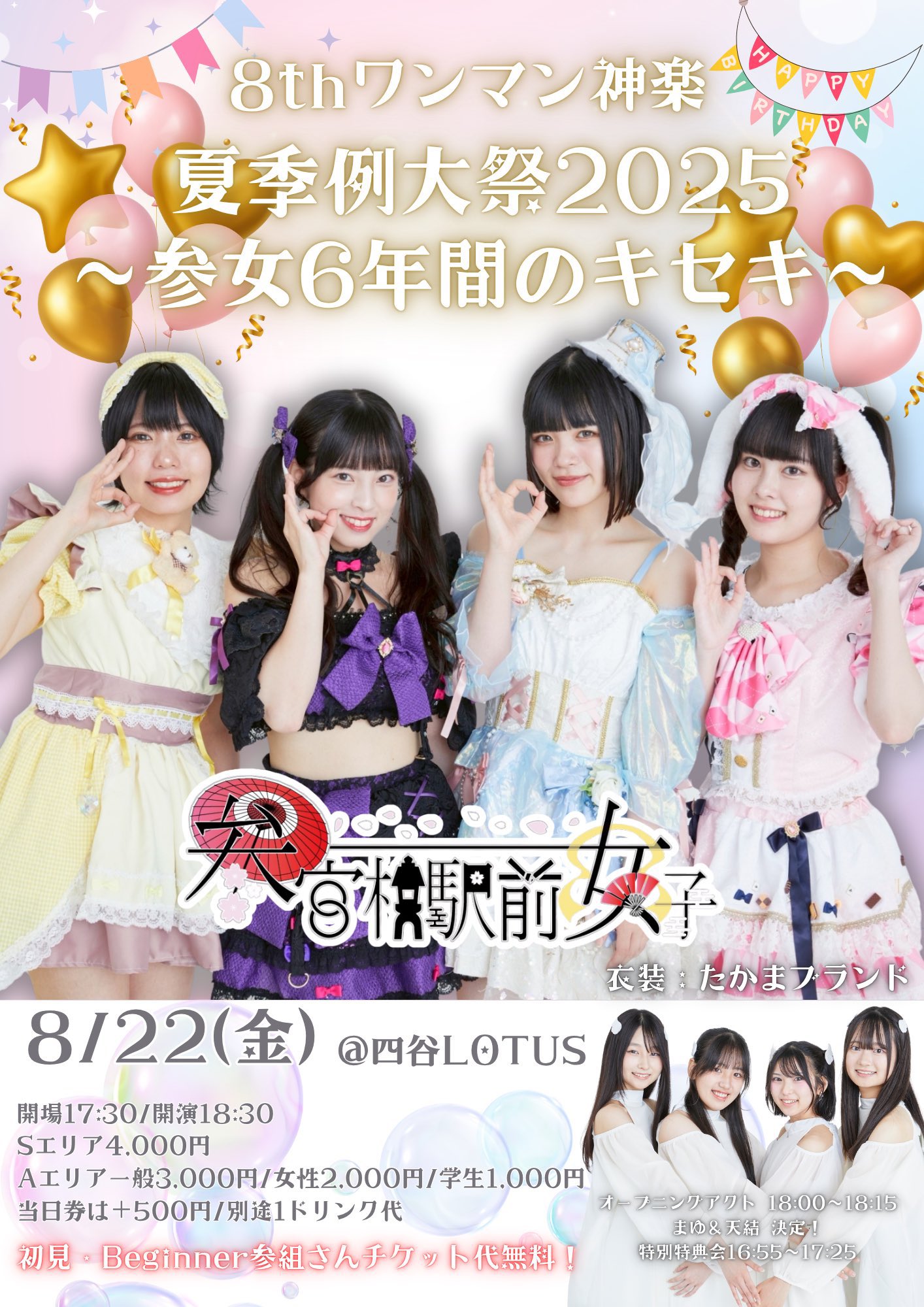 三咲じゅな #参女 on X: 