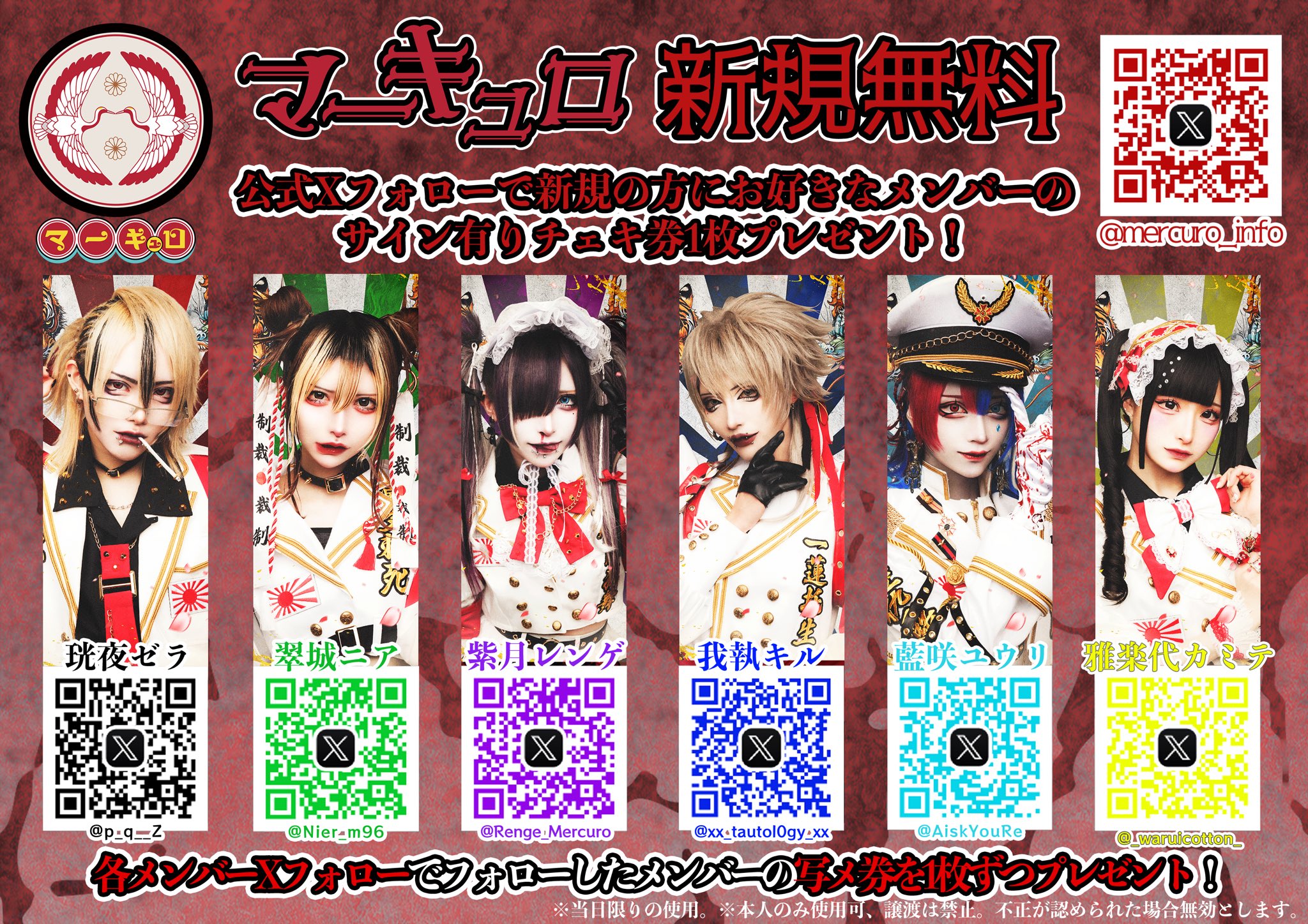 珖夜 ゼラ【マーキュロ】 (@p_q__Z) / X