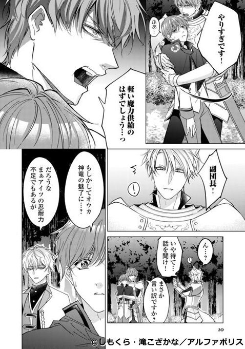 ちるちる内で試し読みできます！👍 『巻き添えで異世界召喚されたおれ