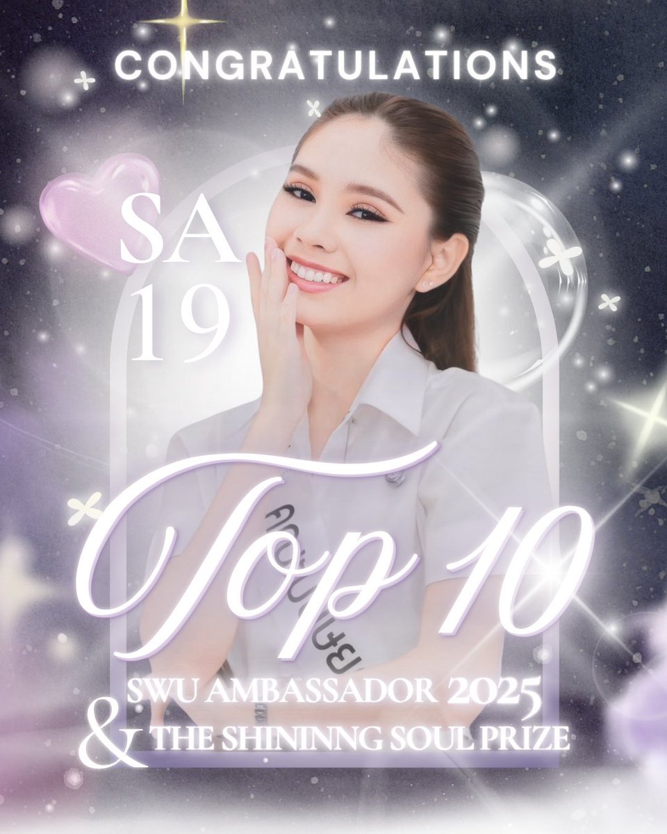 swusmohm's tweet image. ✨ รู้ไหมจ้ะ ว่าเราเป็นใคร มนุษยศาสตร์ !

ขอแสดงความยินดีกับ SA19 ”รักจัง นางสาวสุธาสินีย์ ไกรสมุทร“ 🪄 สำหรับการเปิดประตูคณะมนุษยศาสตร์ ด้วยการผ่านเข้ารอบ 10 คนสุดท้ายในการประกวด SWU AMBASSADOR 2025 และคว้ารางวัล THE SHINNING SOUL 🌟 ด้วยความมุ่งมั่นมาอย่างงดงาม