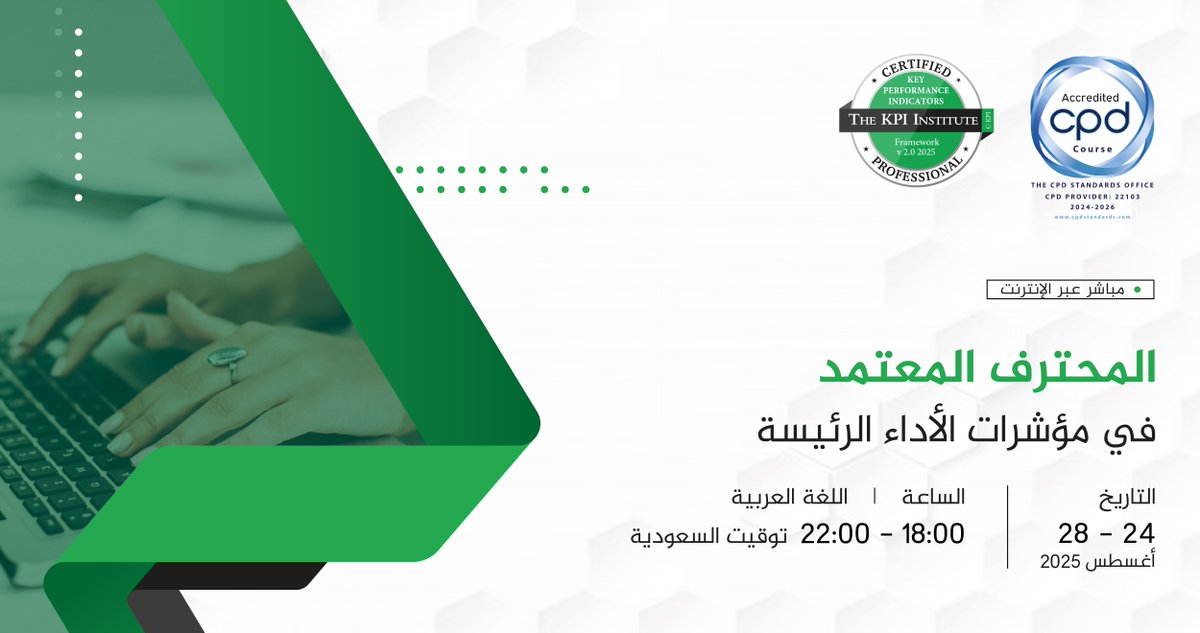 ما هي مؤشّرات الأداء الرئيسة المرتفعة والمنخفضة؟

تعلّم المزيد عن مؤشّرات الأداء الرئيسة من خلال التسجيل في دورة المحترف #المعتمد في #مؤشّرات_الأداء الرئيسة، مباشر عبر الإنترنت: bit.ly/4otTe5c