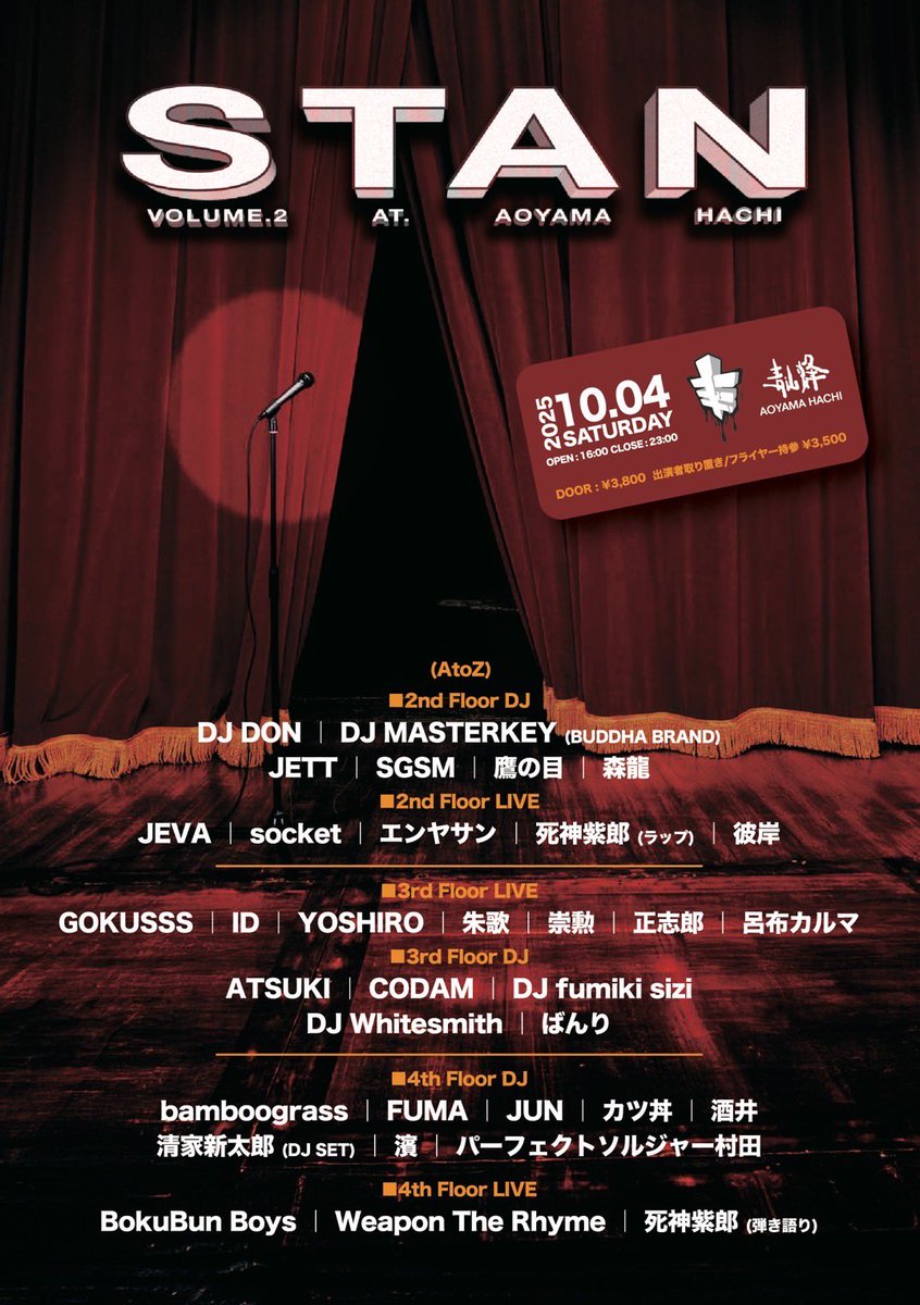 【⚠️超告知⚠️】10月4日‼️‼️‼️去年に引き続き青山蜂🐝で愛イベントやります✊❤️‍🔥今年も絶対間違いない方々をブッキングさせていただきました🥹🔥

愛込めた手作りのイベント、是非是非遊びに来てほしいです🥹🫶

お取り置き承りますので、お気軽にDM下さい🫶