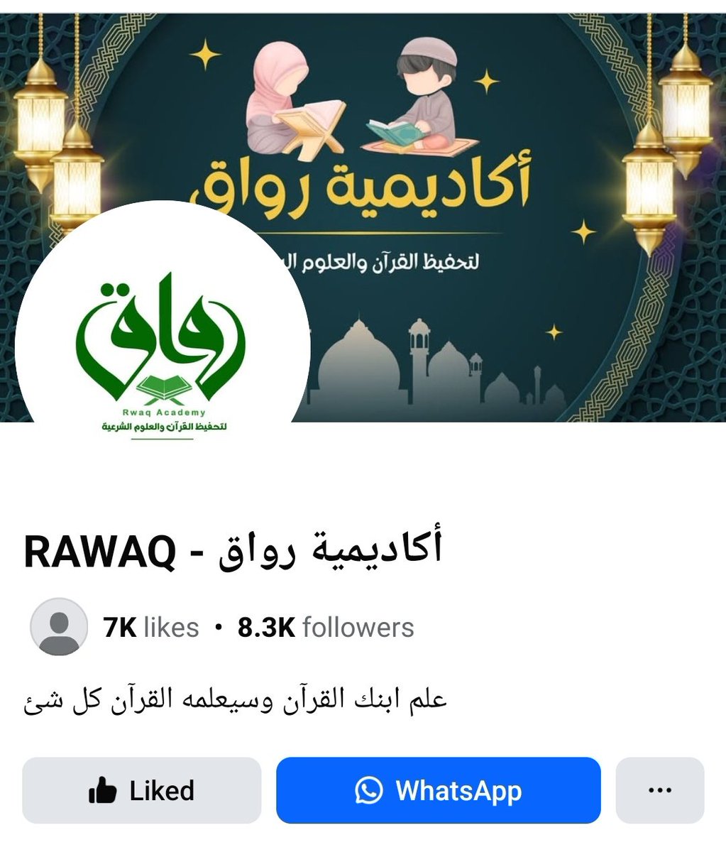 Mohamed Hashem (@mohmedhasheem) on Twitter photo المكان دا محترم جداً فى تحفيظ القرآن 
و دا رقمهم
+201005356602 المكان دا محترم جداً فى تحفيظ القرآن 
و دا رقمهم
+201005356602