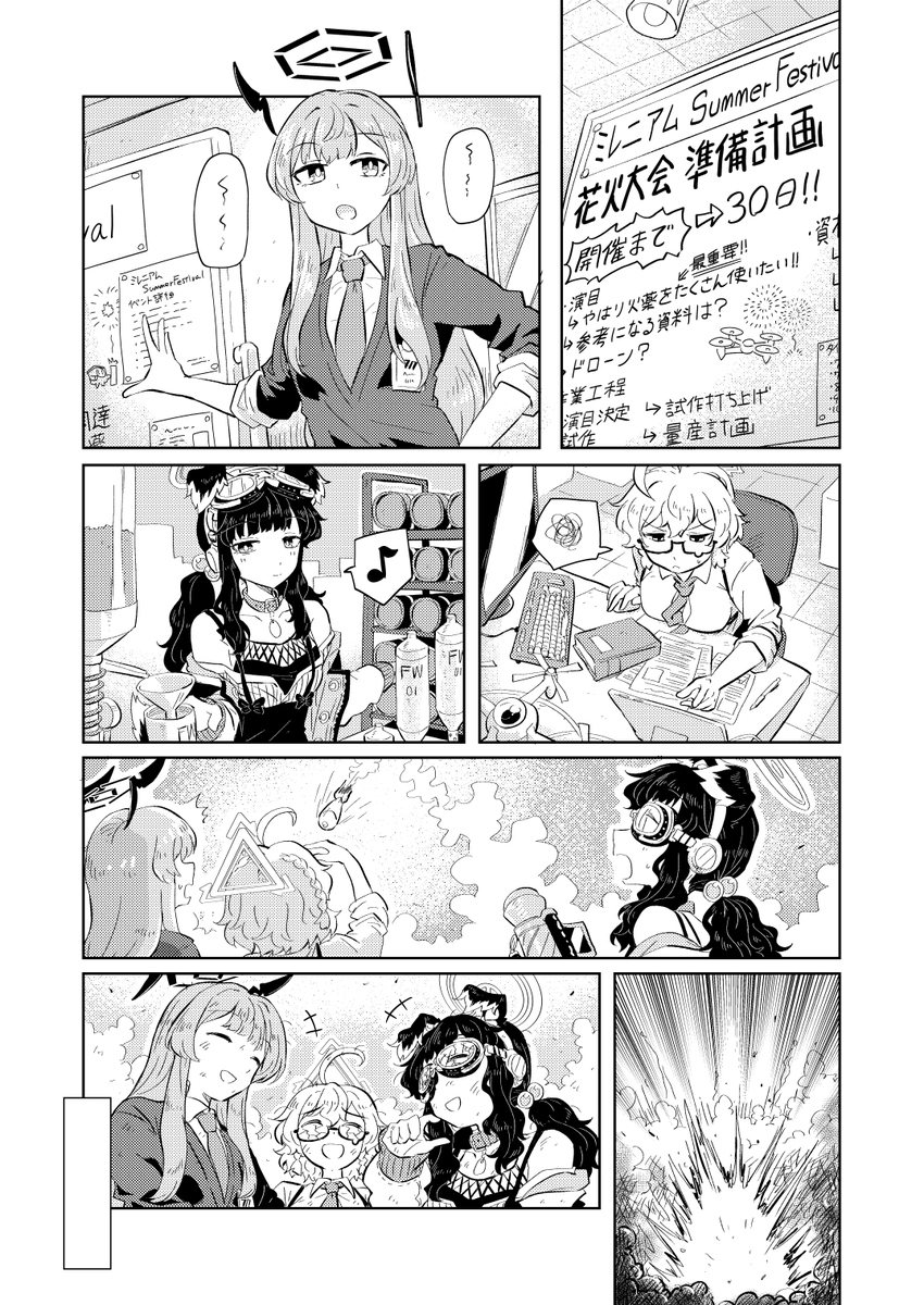 私たちの夏まつり(2/5) 