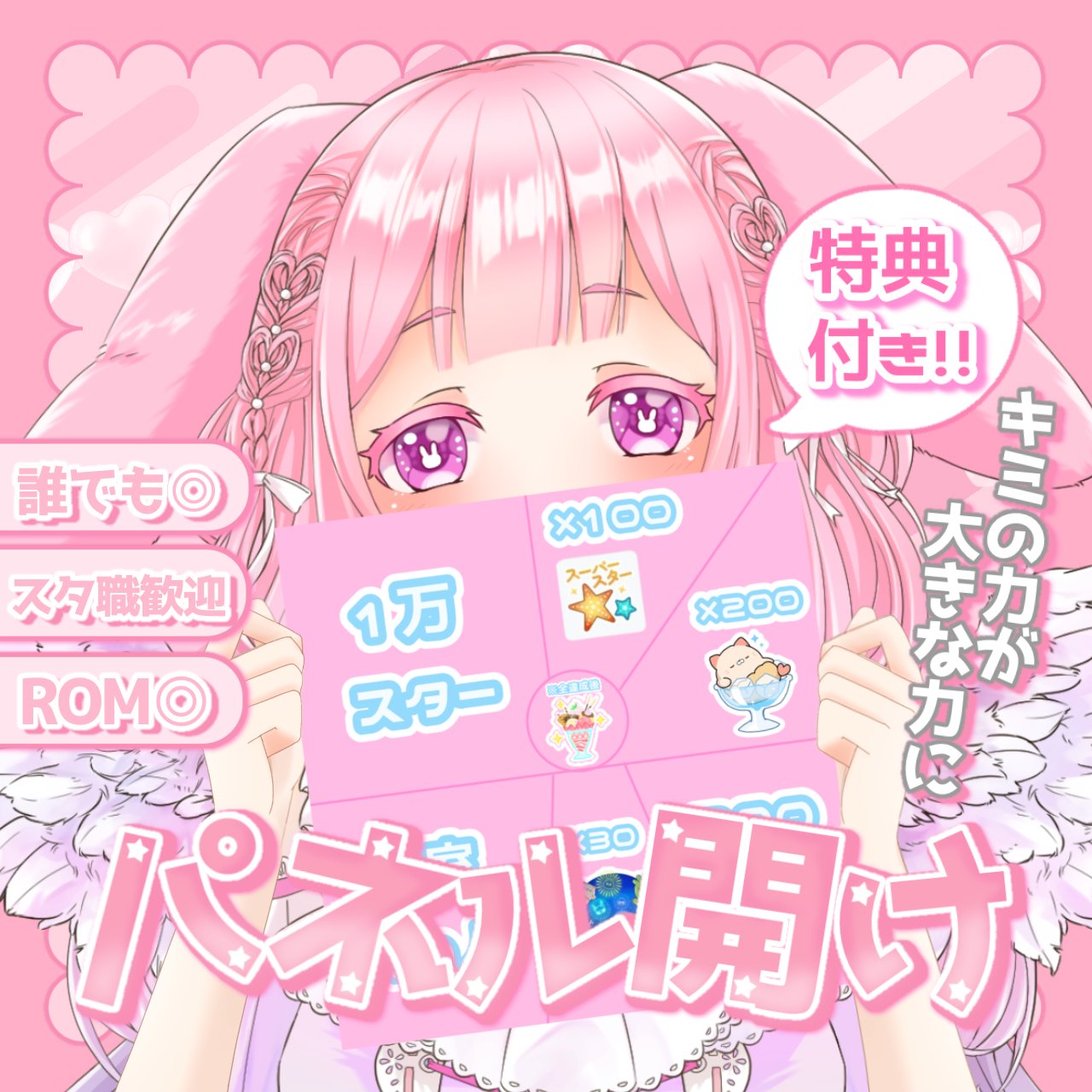 羽苺夢めい🍓🐰☁ on X: 