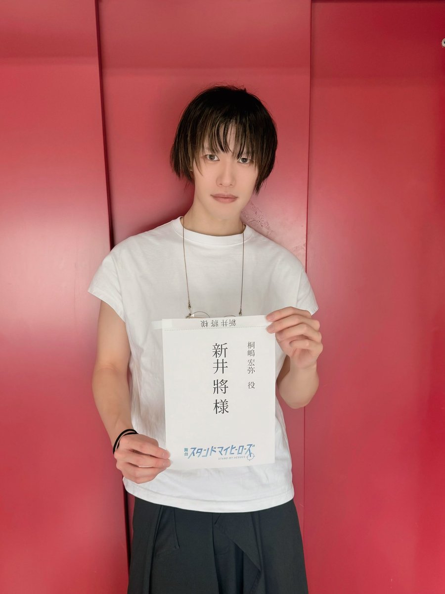 スタマイ 桐嶋宏弥 ナンジャタウンPOP 舞夢プロ 東京事務所 on X: