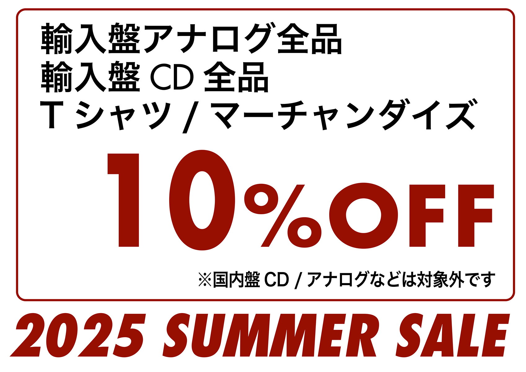 ✨懐かしのレコード✨　大量まとめ売り！！ オンラインショップに出品しました！10/12(土) 日本のロック
