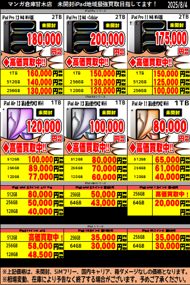 秋桜店14冊 公式マンガ倉庫甘木店 on X: