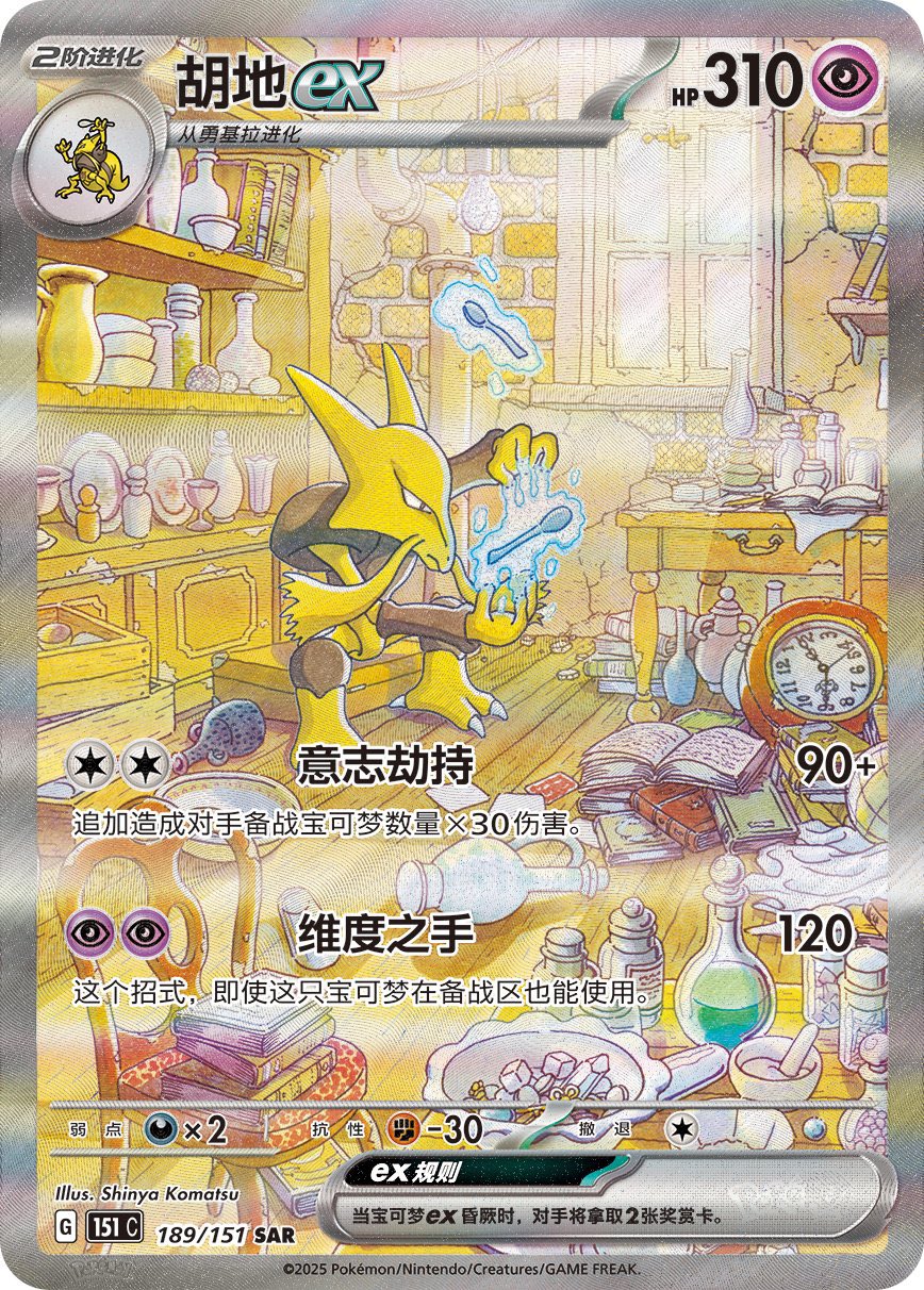 ポケモンウィークリー　まとめ ポケゲトちゃんねる＠ポケモンカードまとめ (@PokeGetInfoMain) / X