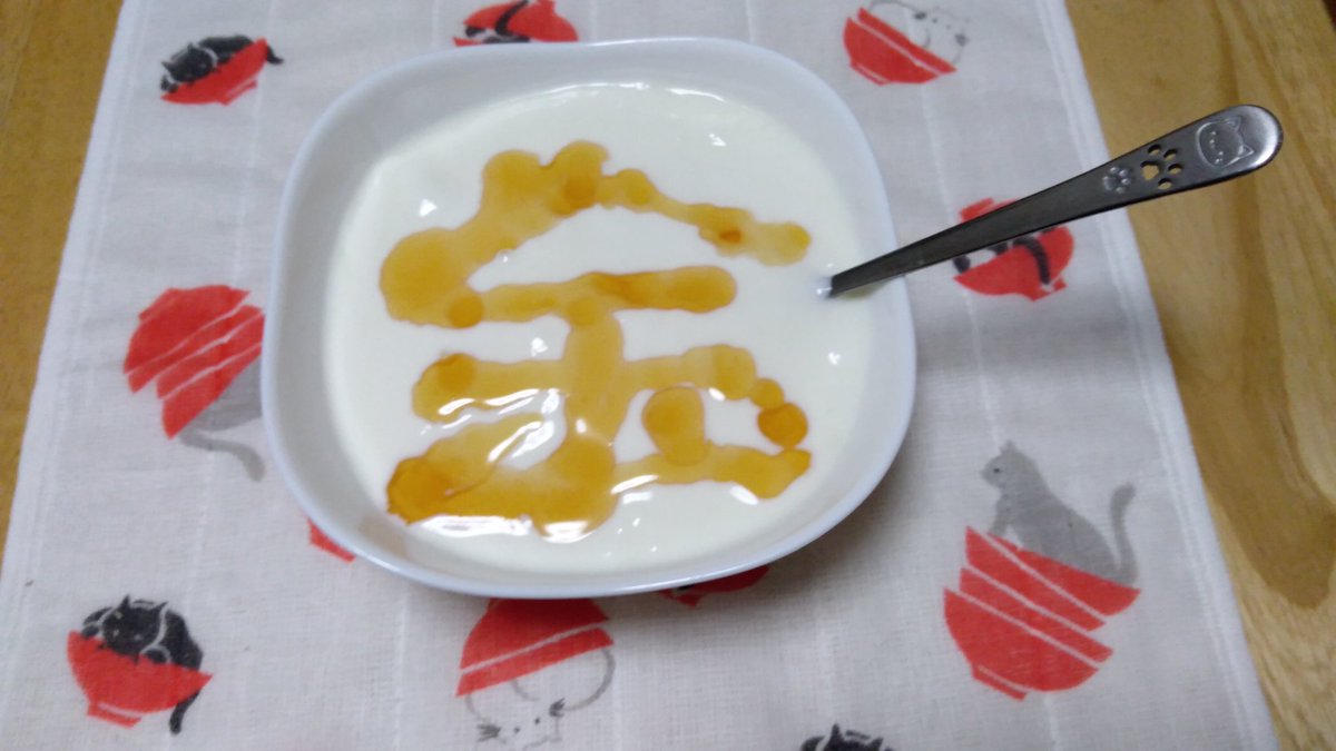 本日の晩ご飯